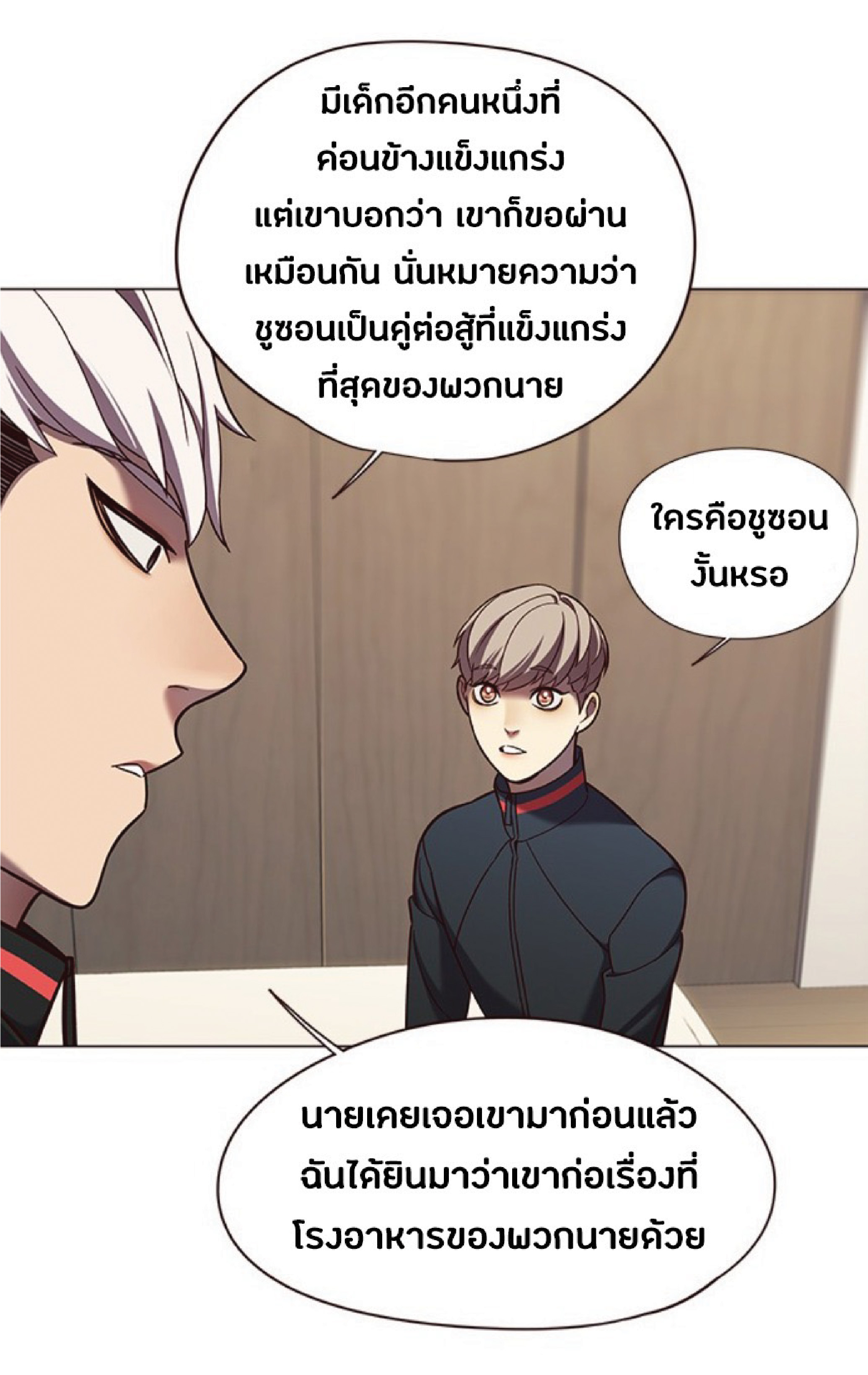 ตอนที่ 82 35