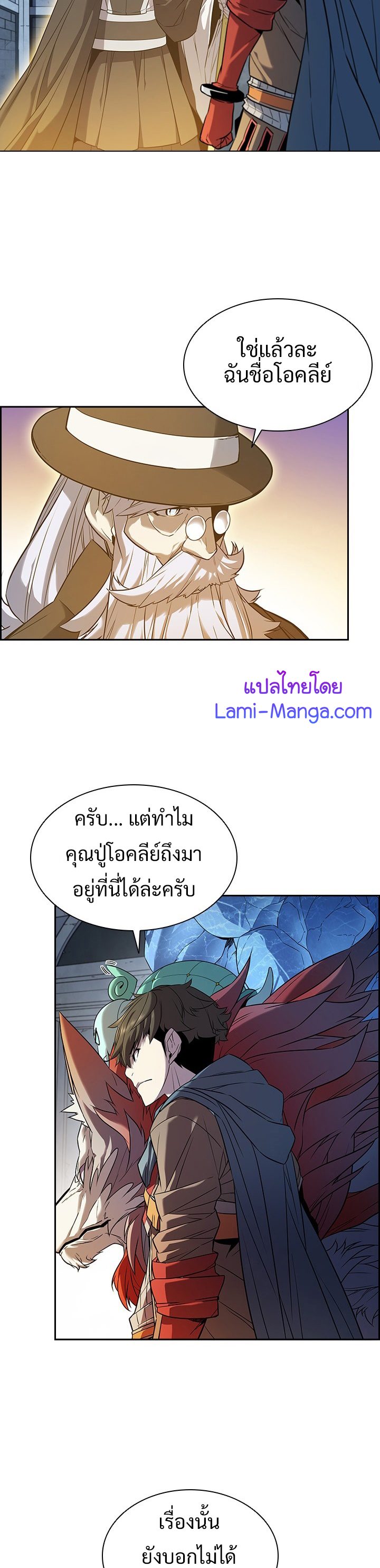 taming21 (4)