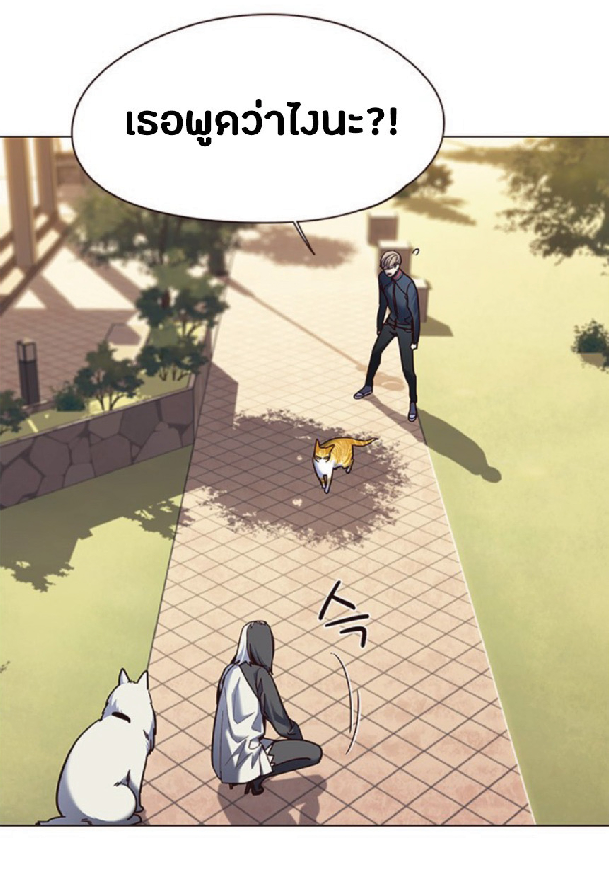 à¸•à¸­à¸™à¸—à¸µà¹ˆ 80 70