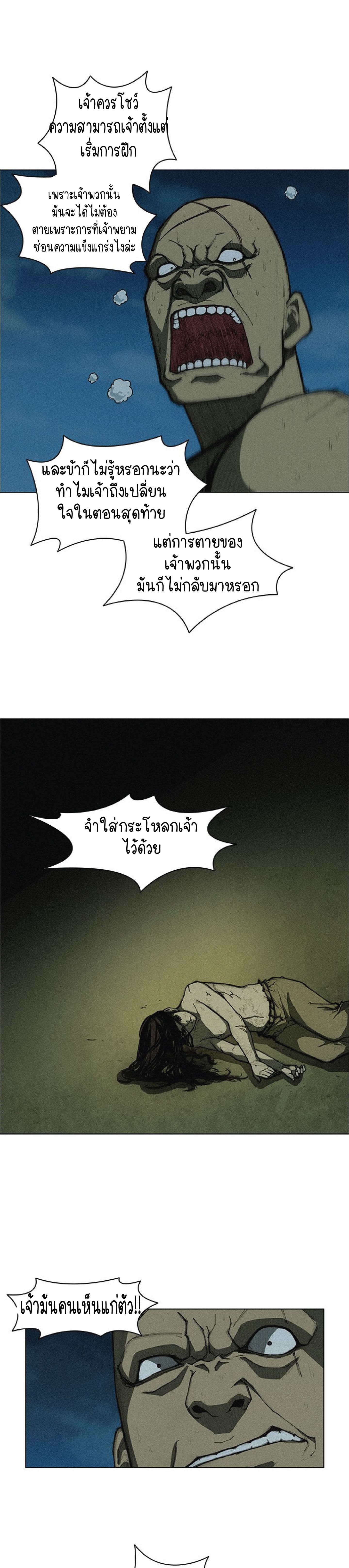 The Long Way of the Warrior 7 07