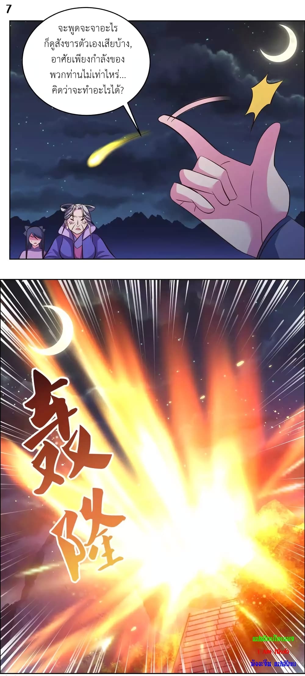 Above All Gods196 (8)