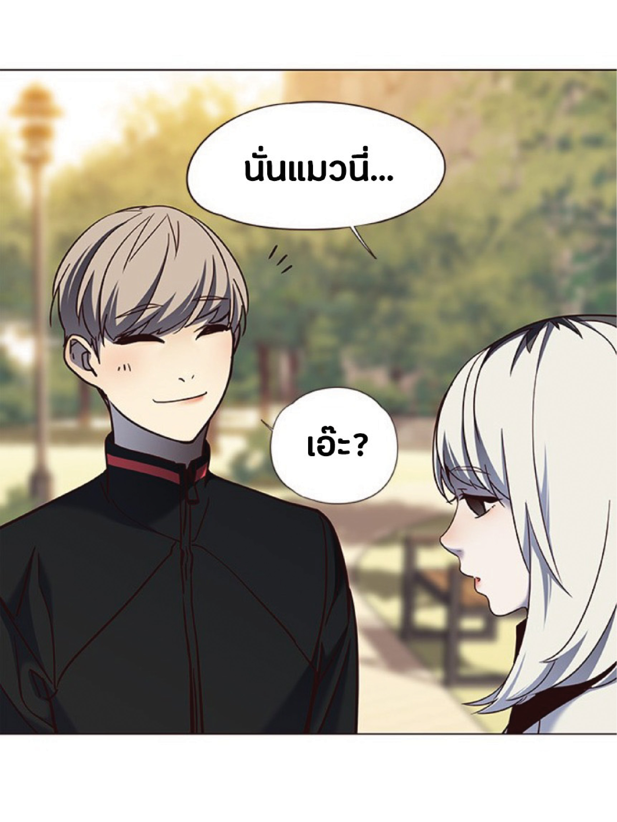 à¸•à¸­à¸™à¸—à¸µà¹ˆ 80 53