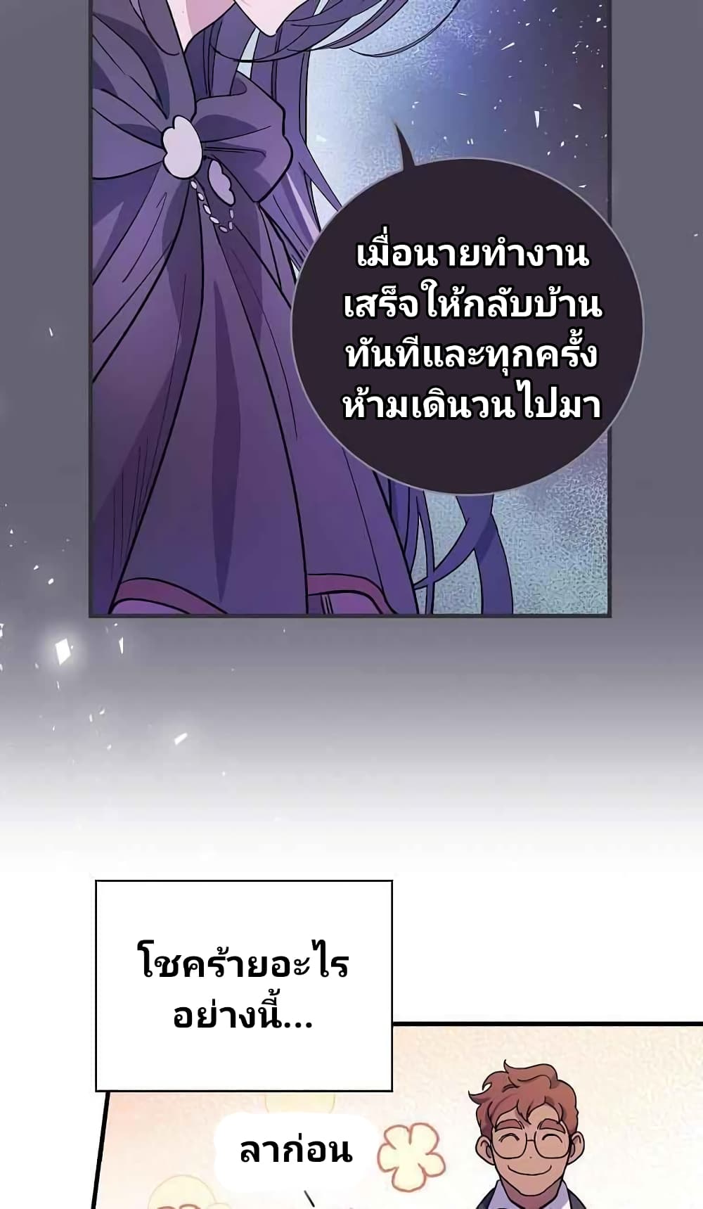 Raga of Withered Branches 14 (23)