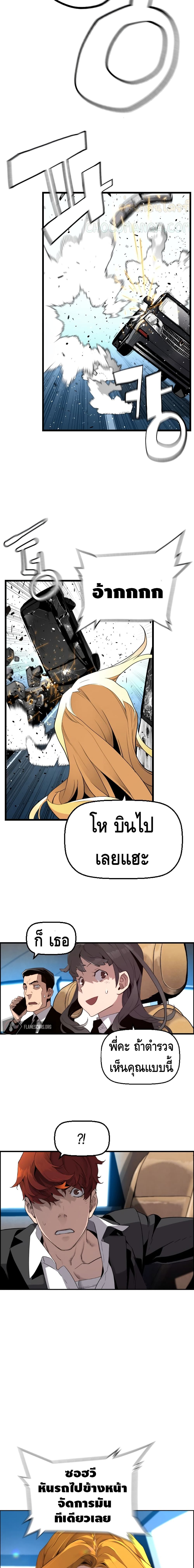 Terror Vs Revival 2 (20)