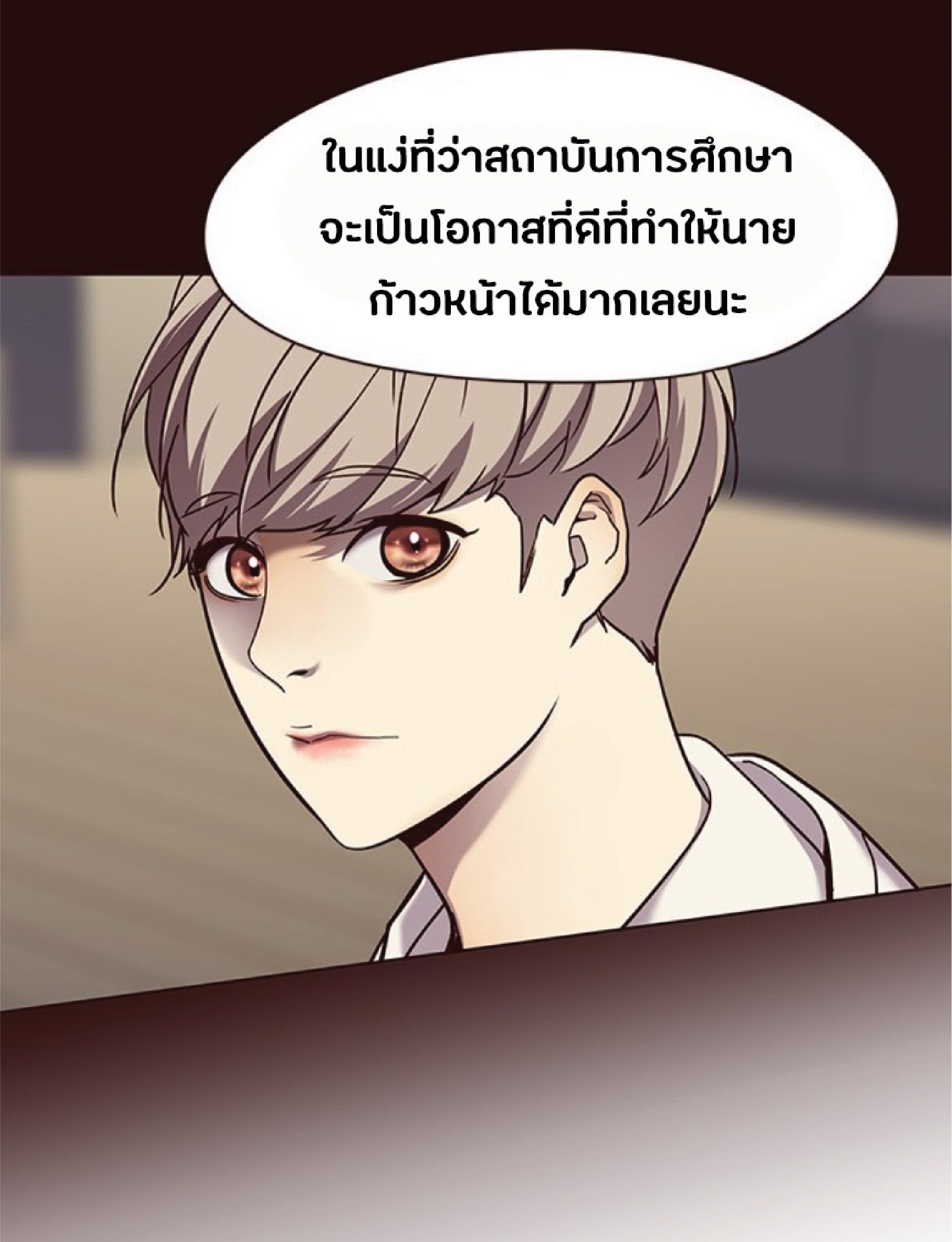 à¸•à¸­à¸™à¸—à¸µà¹ˆ 71 46