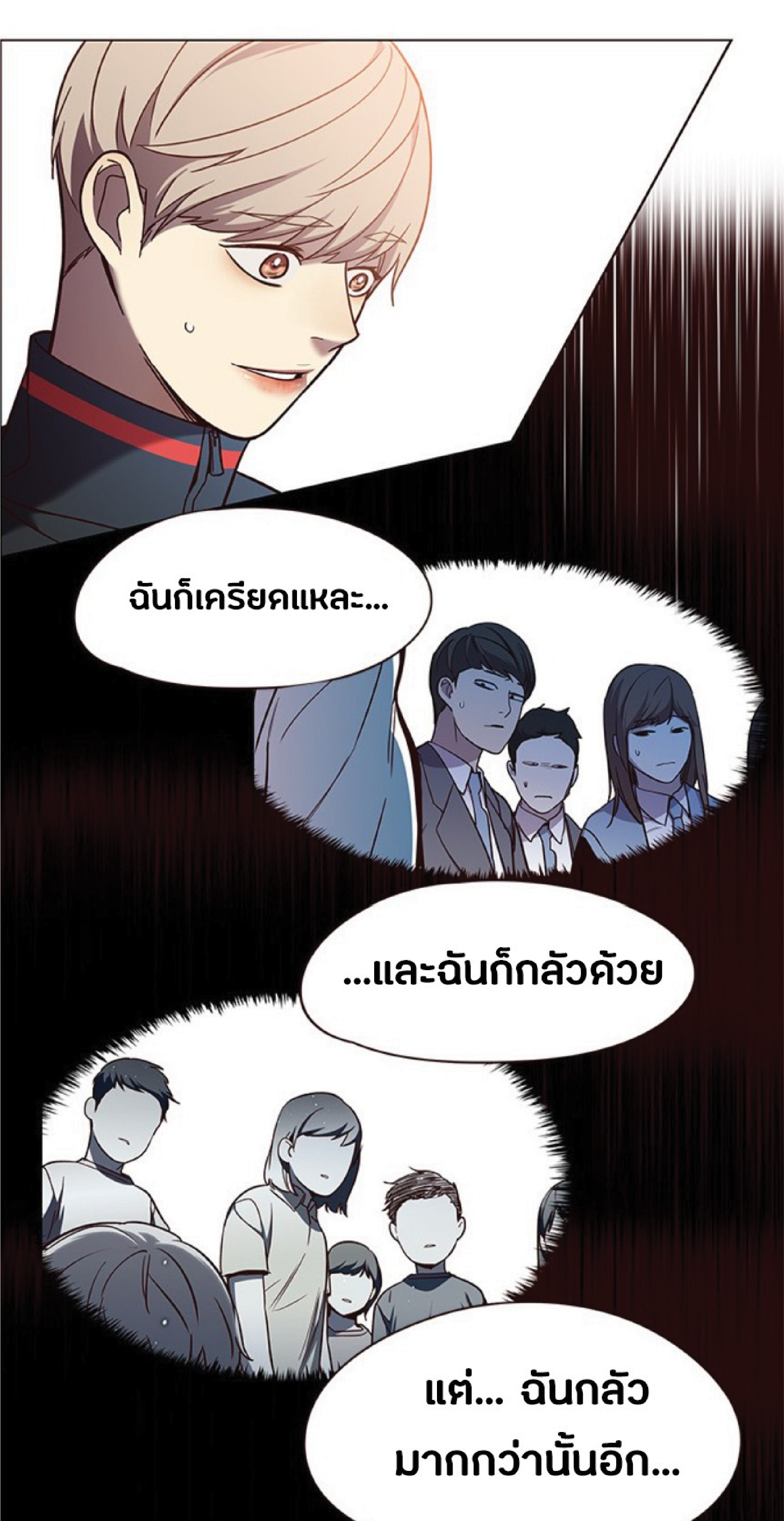 à¸•à¸­à¸™à¸—à¸µà¹ˆ 80 33