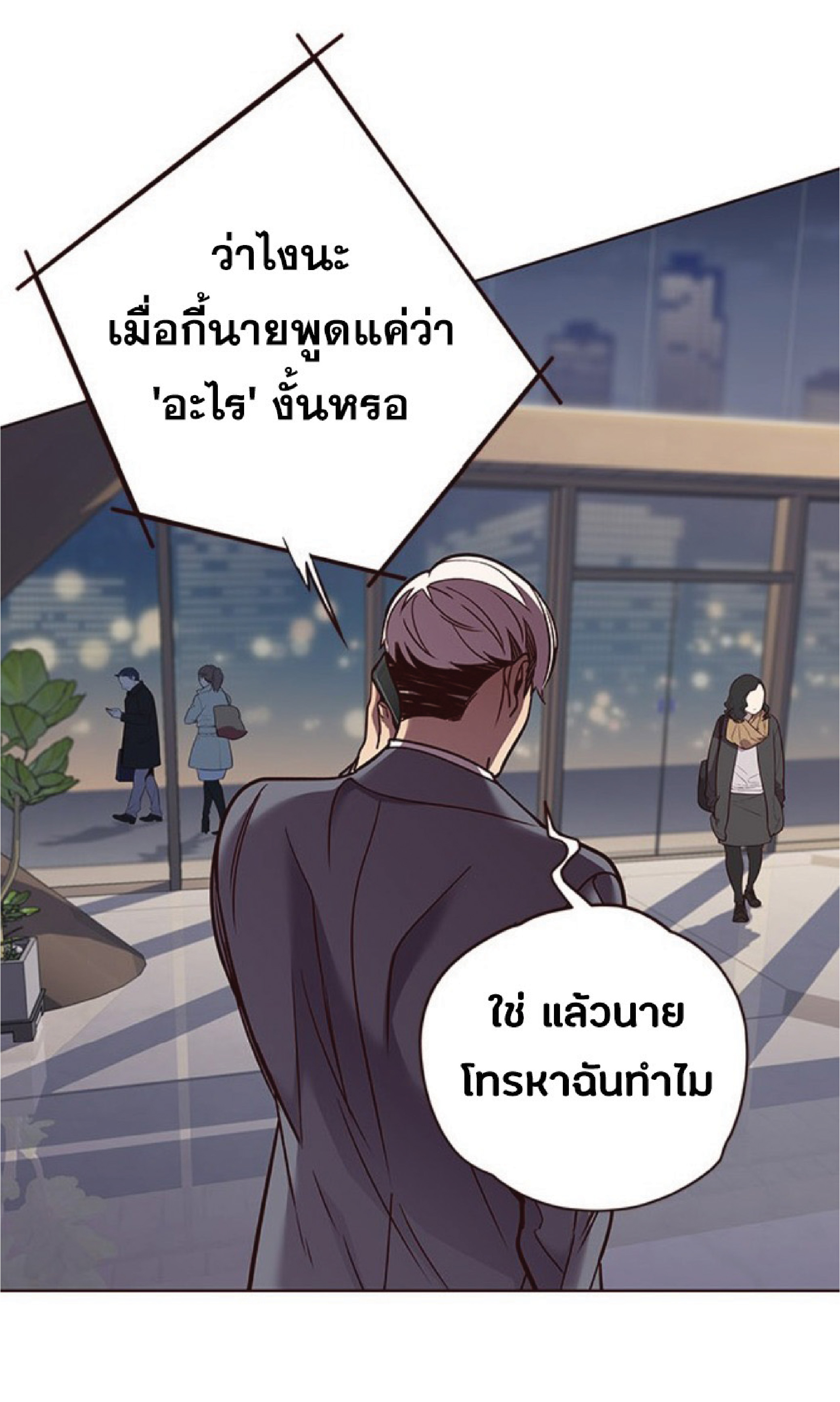 à¸•à¸­à¸™à¸—à¸µà¹ˆ 61 42