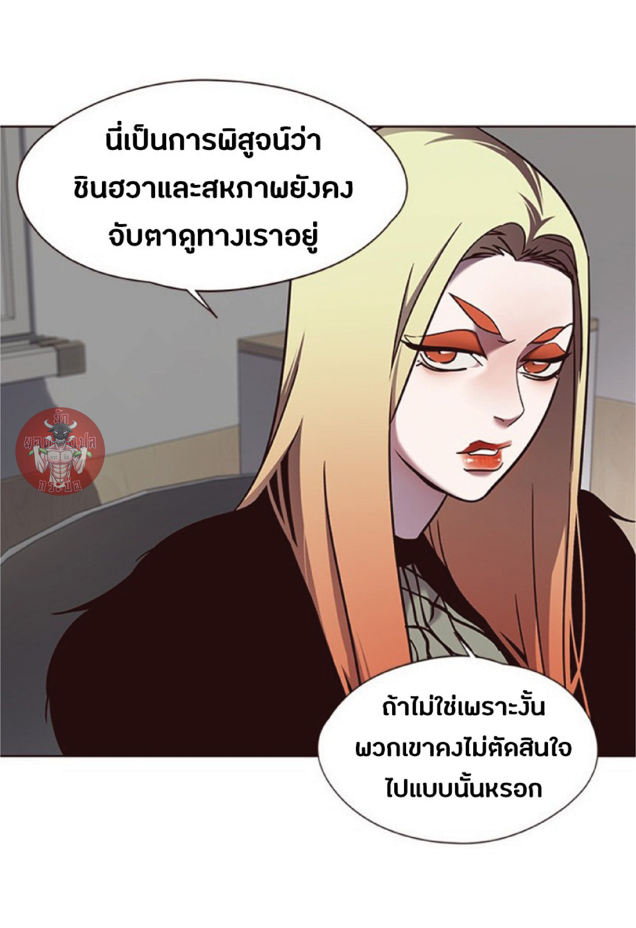 à¸•à¸­à¸™à¸—à¸µà¹ˆ 77 59