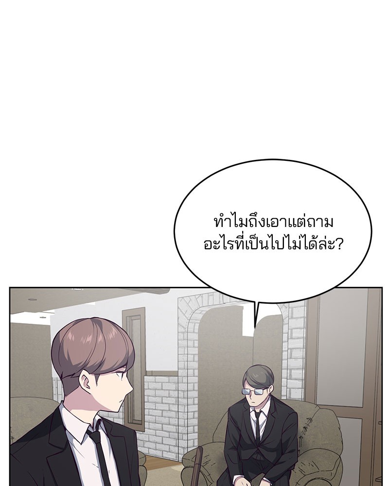 The Boy of Death 11 (88)