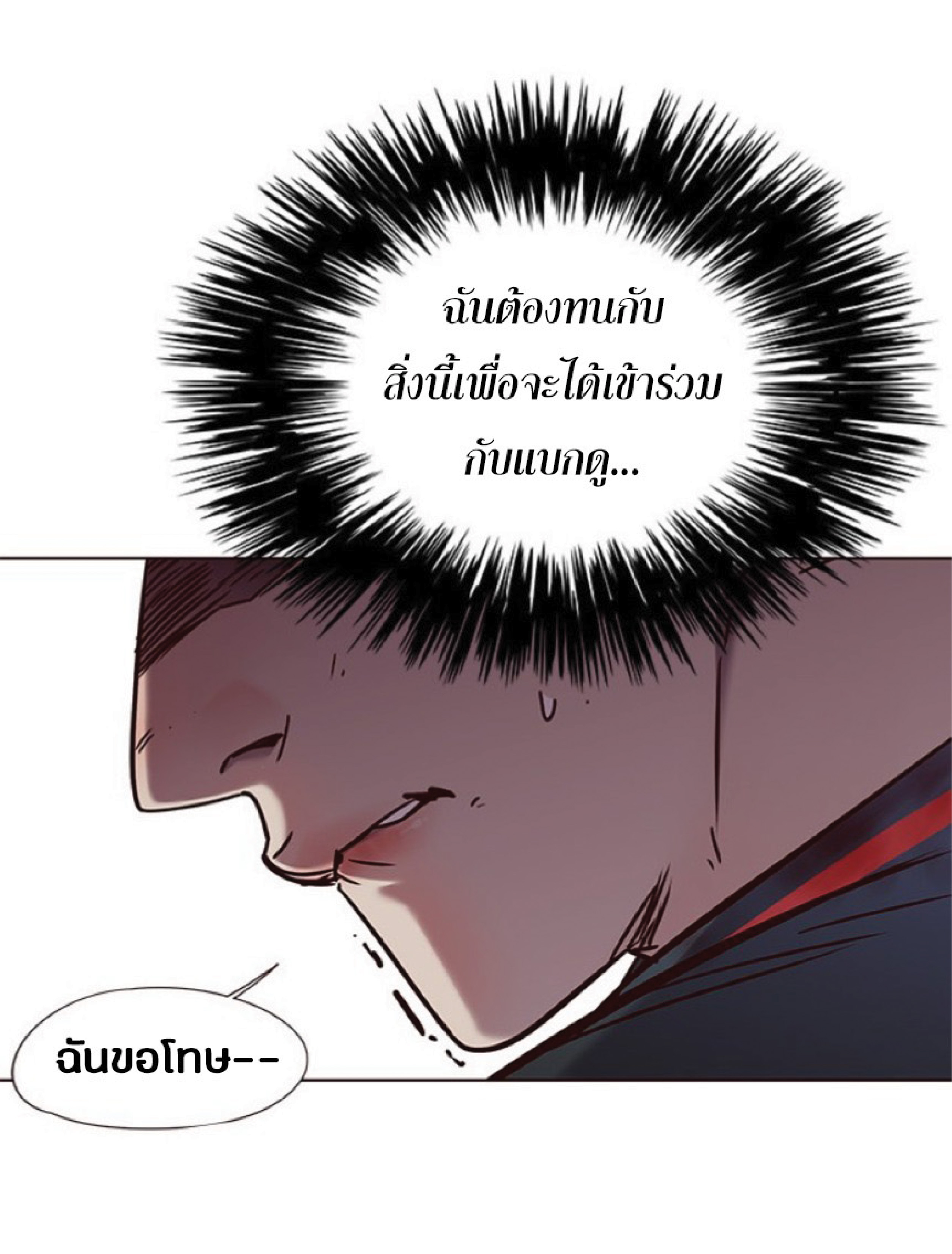 à¸•à¸­à¸™à¸—à¸µà¹ˆ 75 67