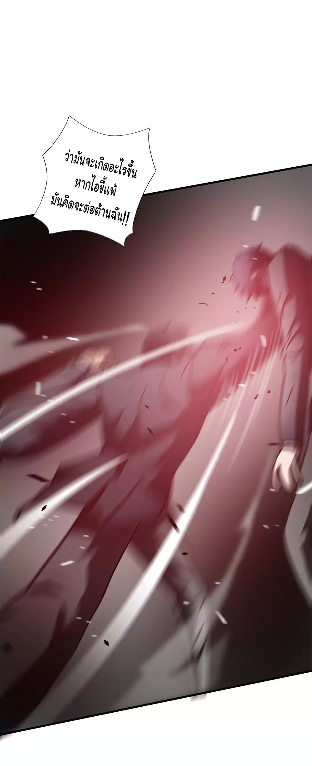 Greatest Outcast 66 (14)