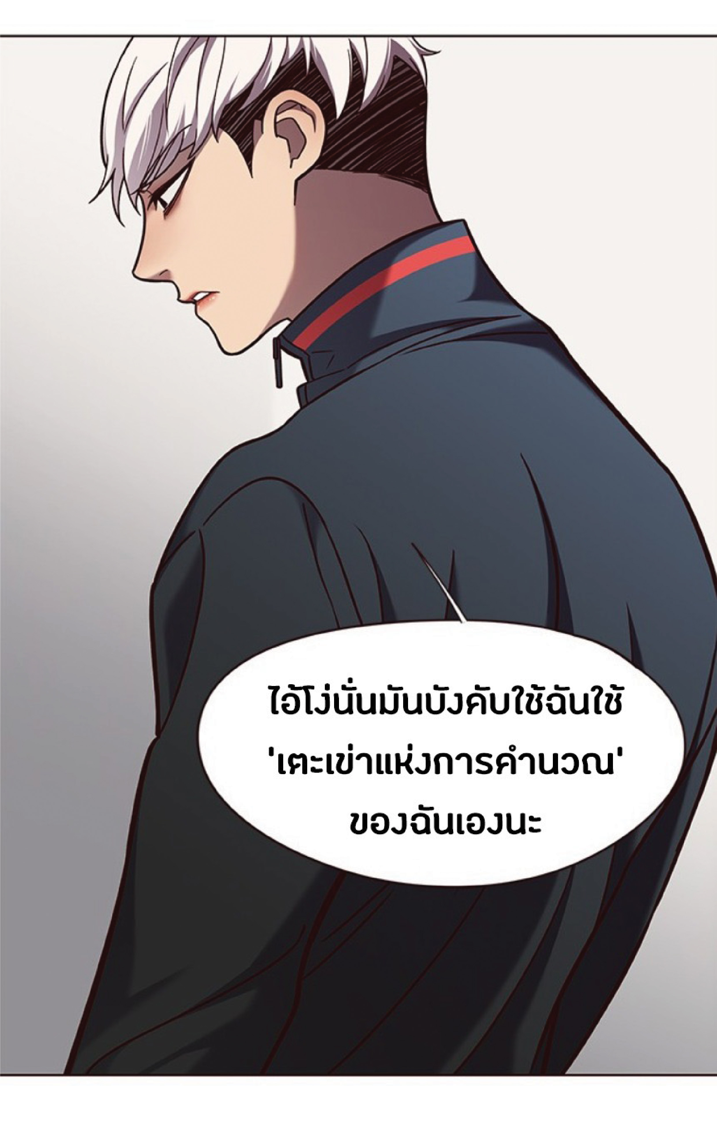 à¸•à¸­à¸™à¸—à¸µà¹ˆ 78 24