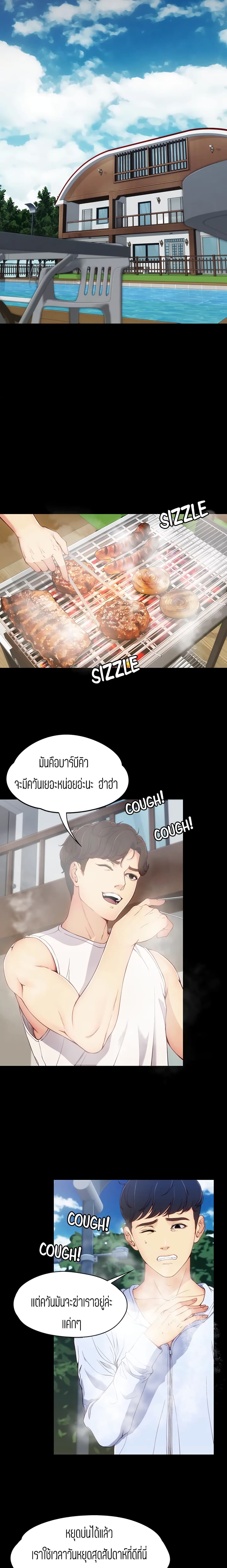 Falling For Her 8 14