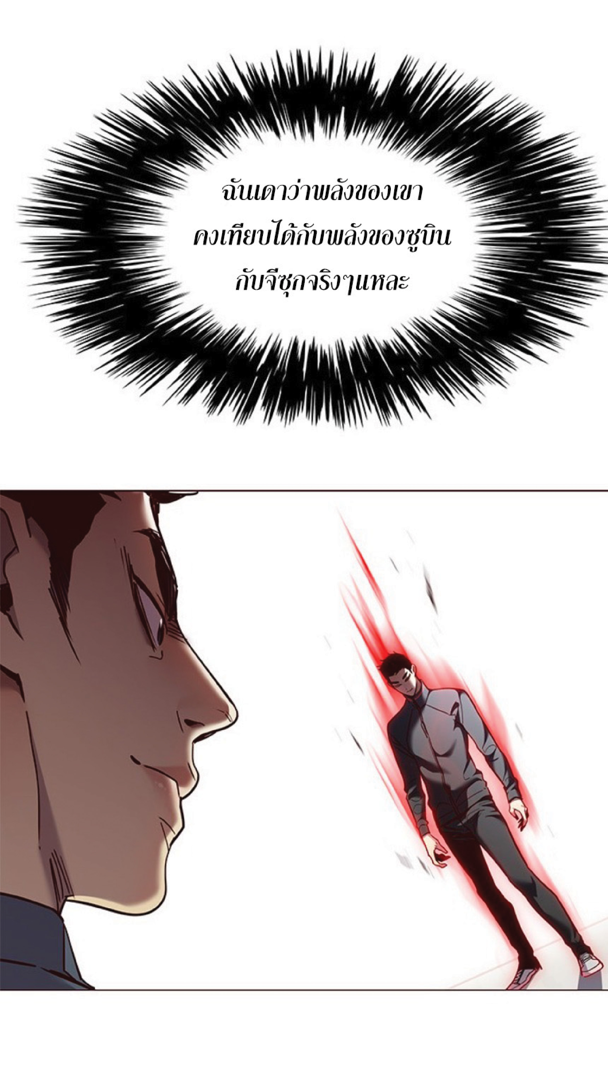 à¸•à¸­à¸™à¸—à¸µà¹ˆ 79 58