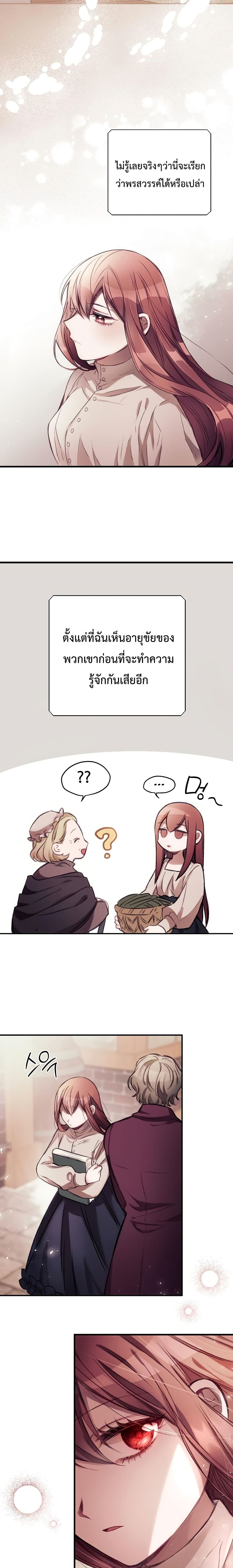 I Can See Your Death1 (5)