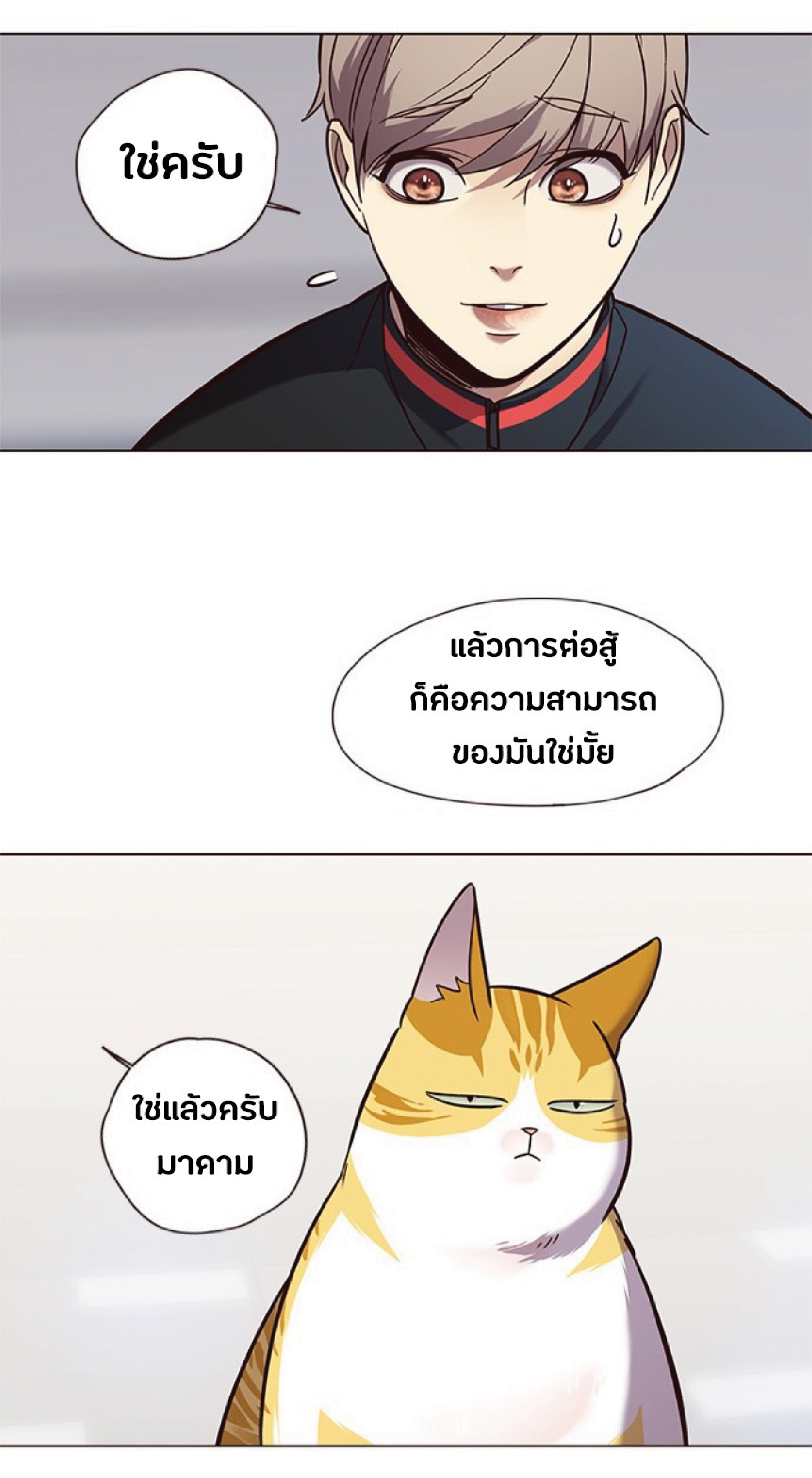 à¸•à¸­à¸™à¸—à¸µà¹ˆ 89 43
