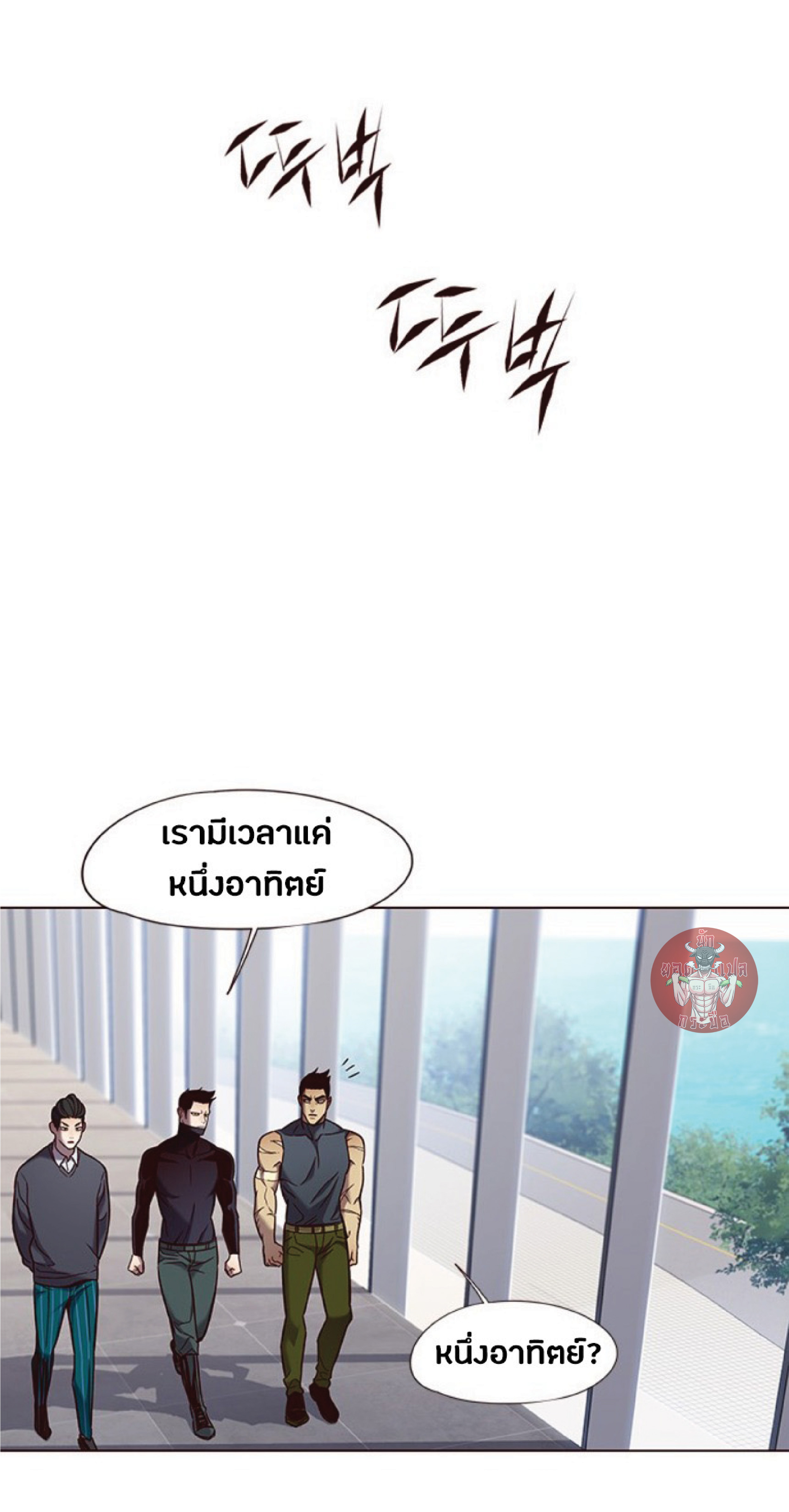 à¸•à¸­à¸™à¸—à¸µà¹ˆ 79 28