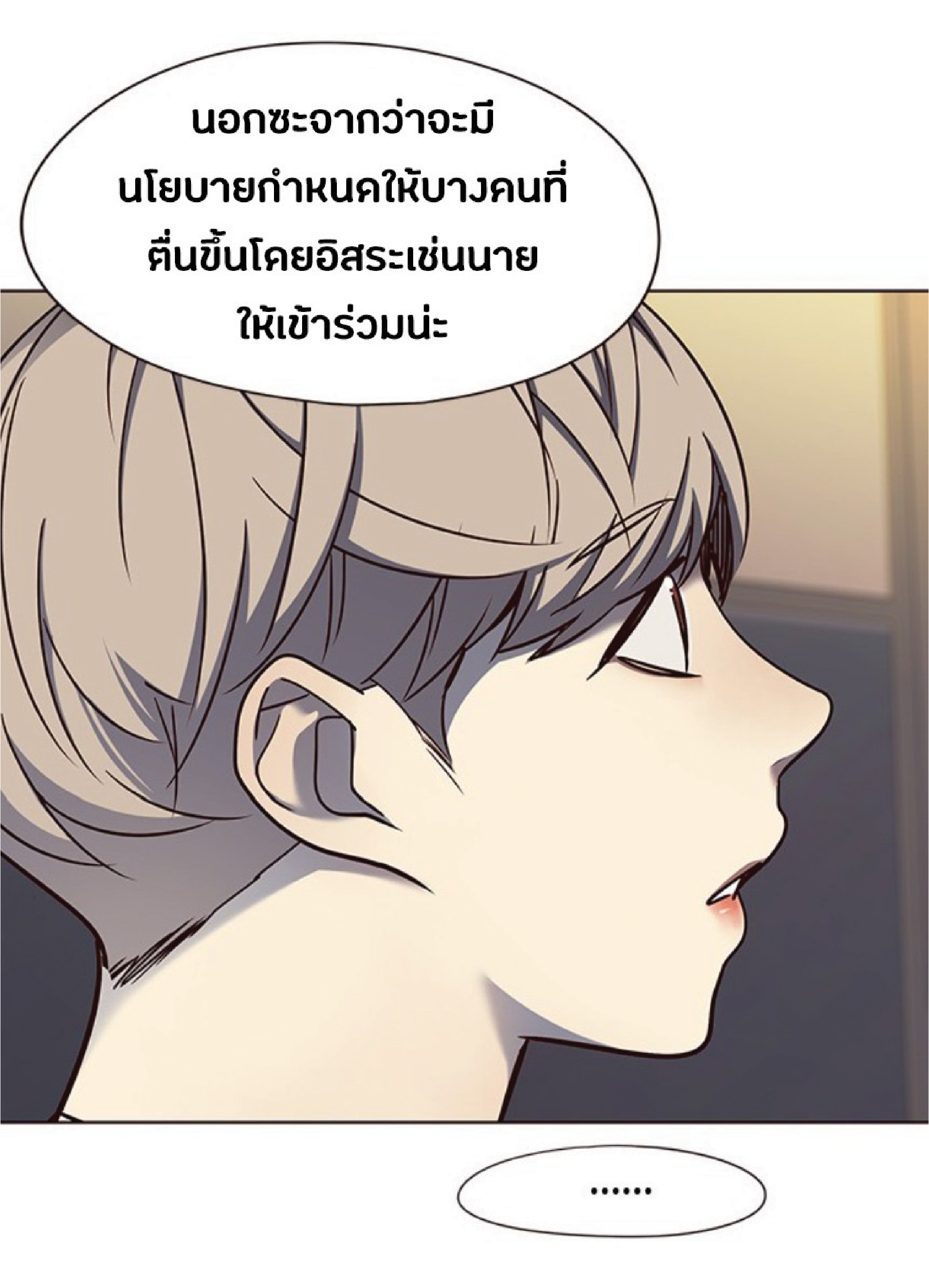 à¸•à¸­à¸™à¸—à¸µà¹ˆ 61 71