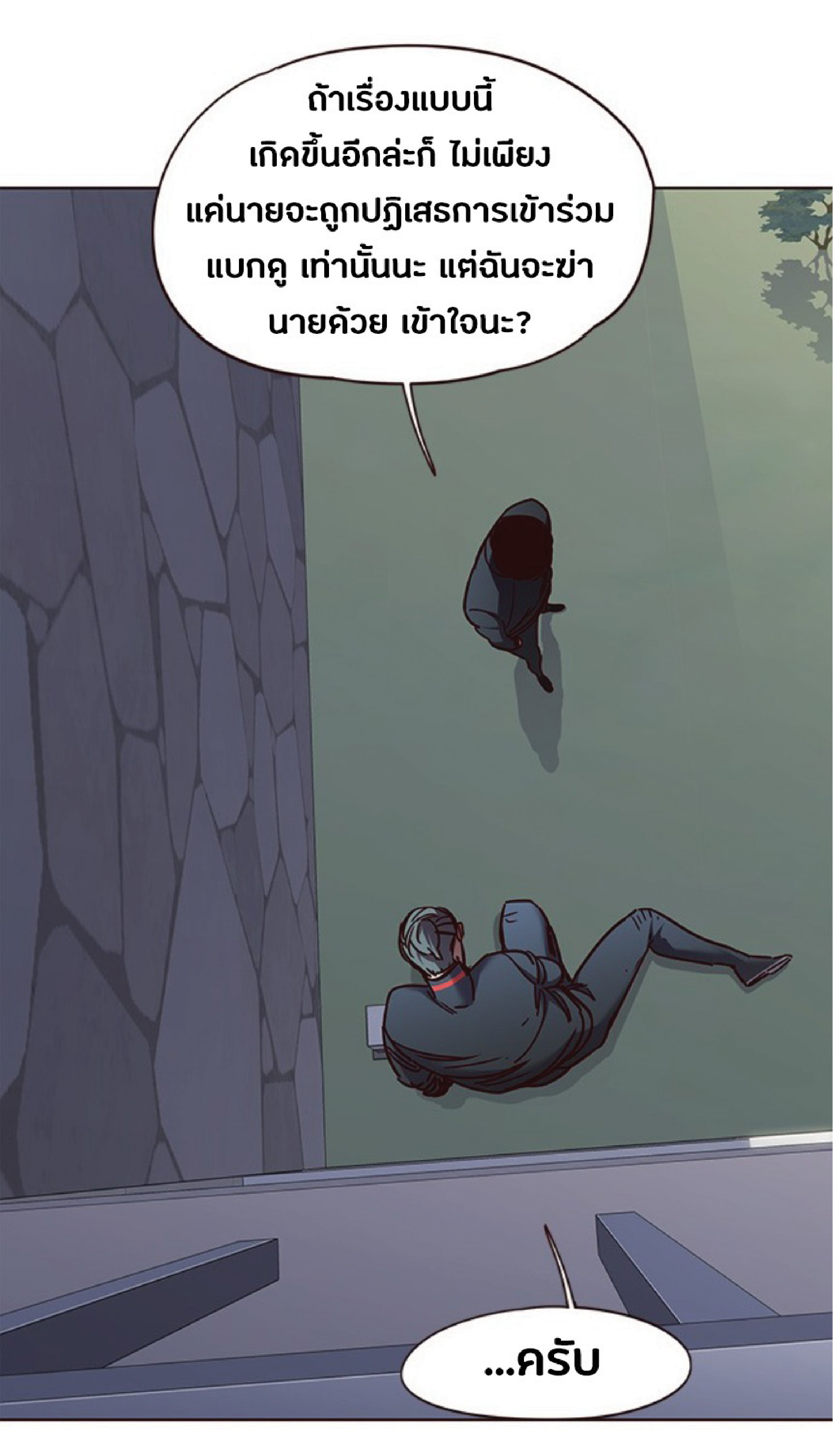 à¸•à¸­à¸™à¸—à¸µà¹ˆ 74 57