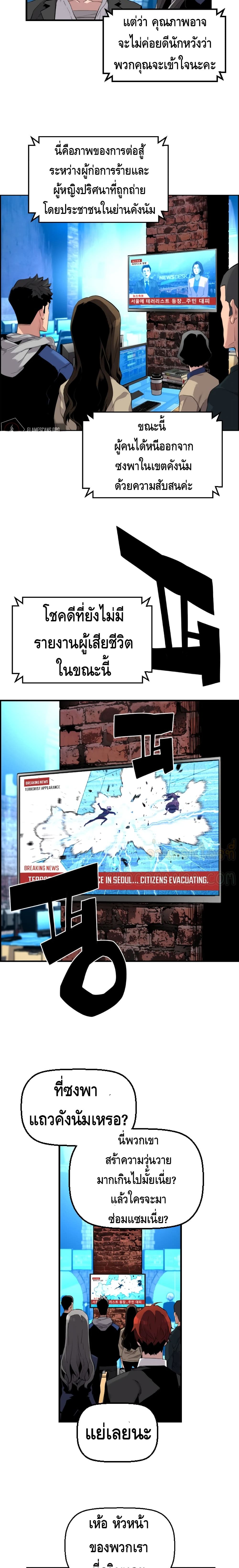 Terror Vs Revival 3 (12)