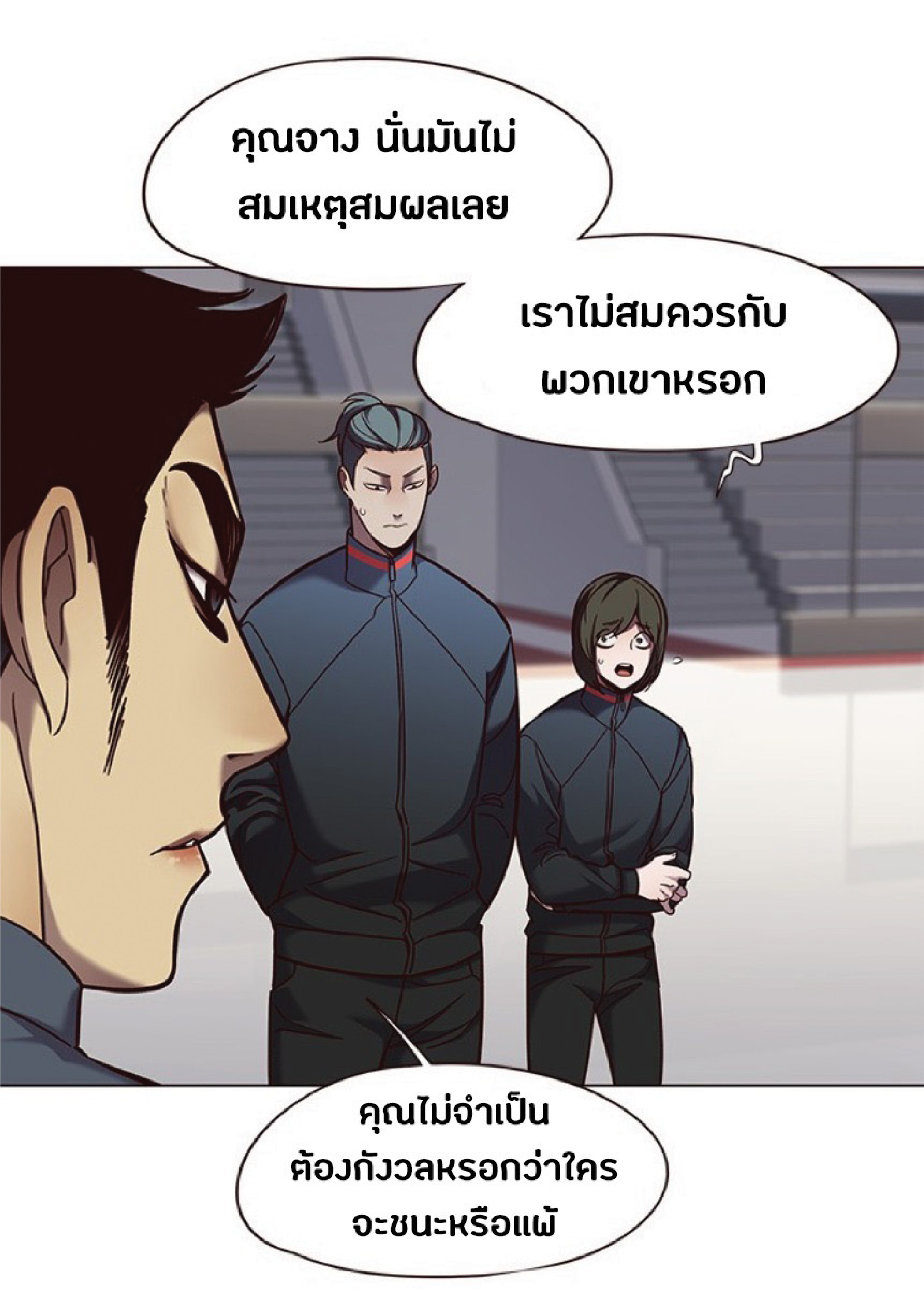 à¸•à¸­à¸™à¸—à¸µà¹ˆ 80 05