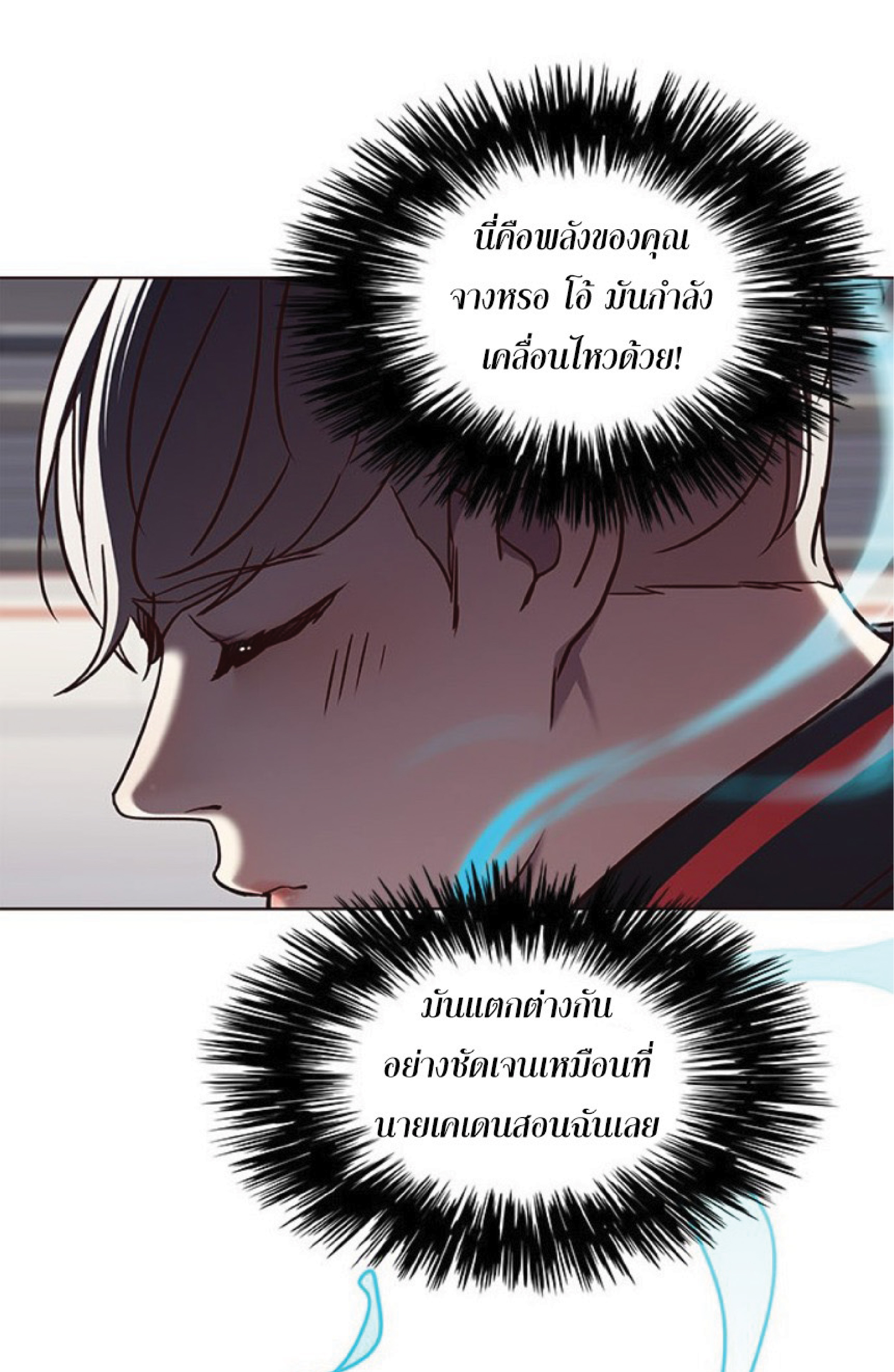 à¸•à¸­à¸™à¸—à¸µà¹ˆ 75 45