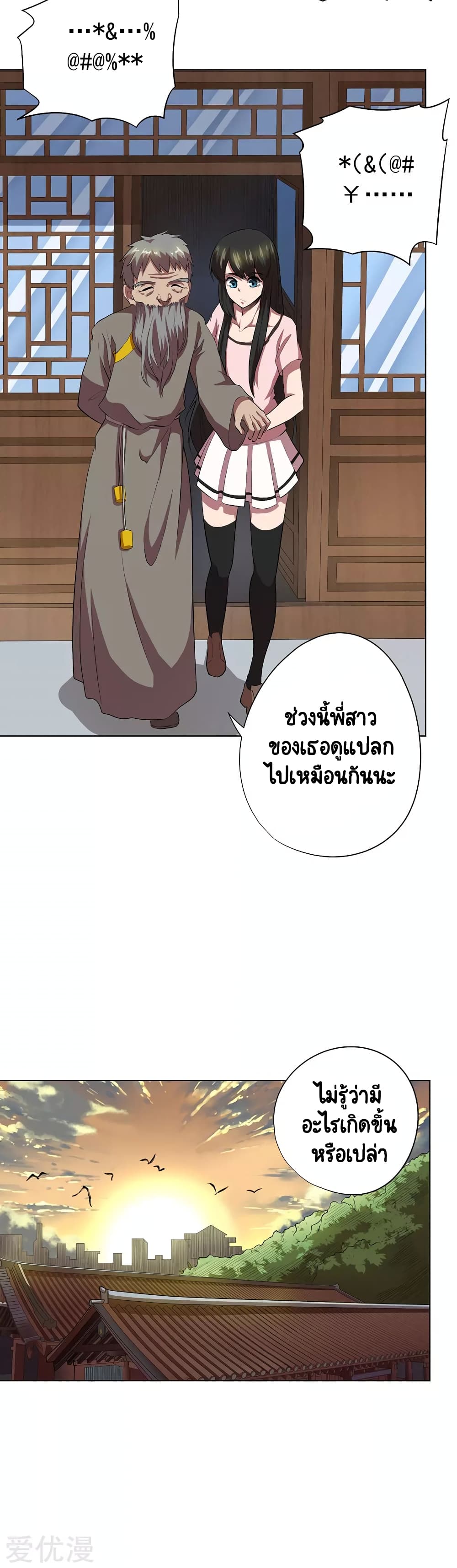 Inverse God Doctor 63 18