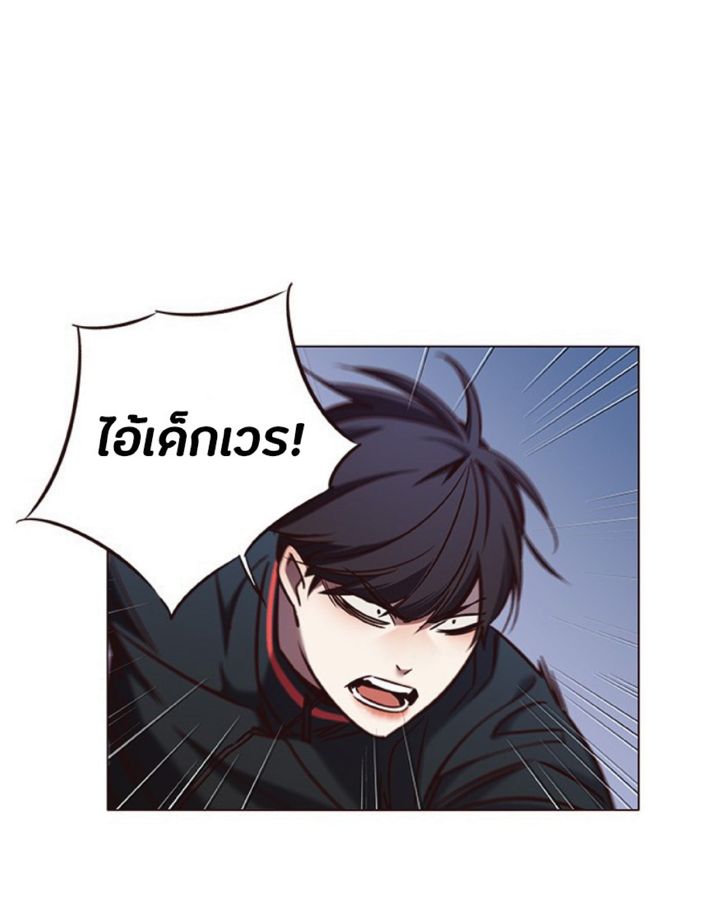 à¸•à¸­à¸™à¸—à¸µà¹ˆ 78 10