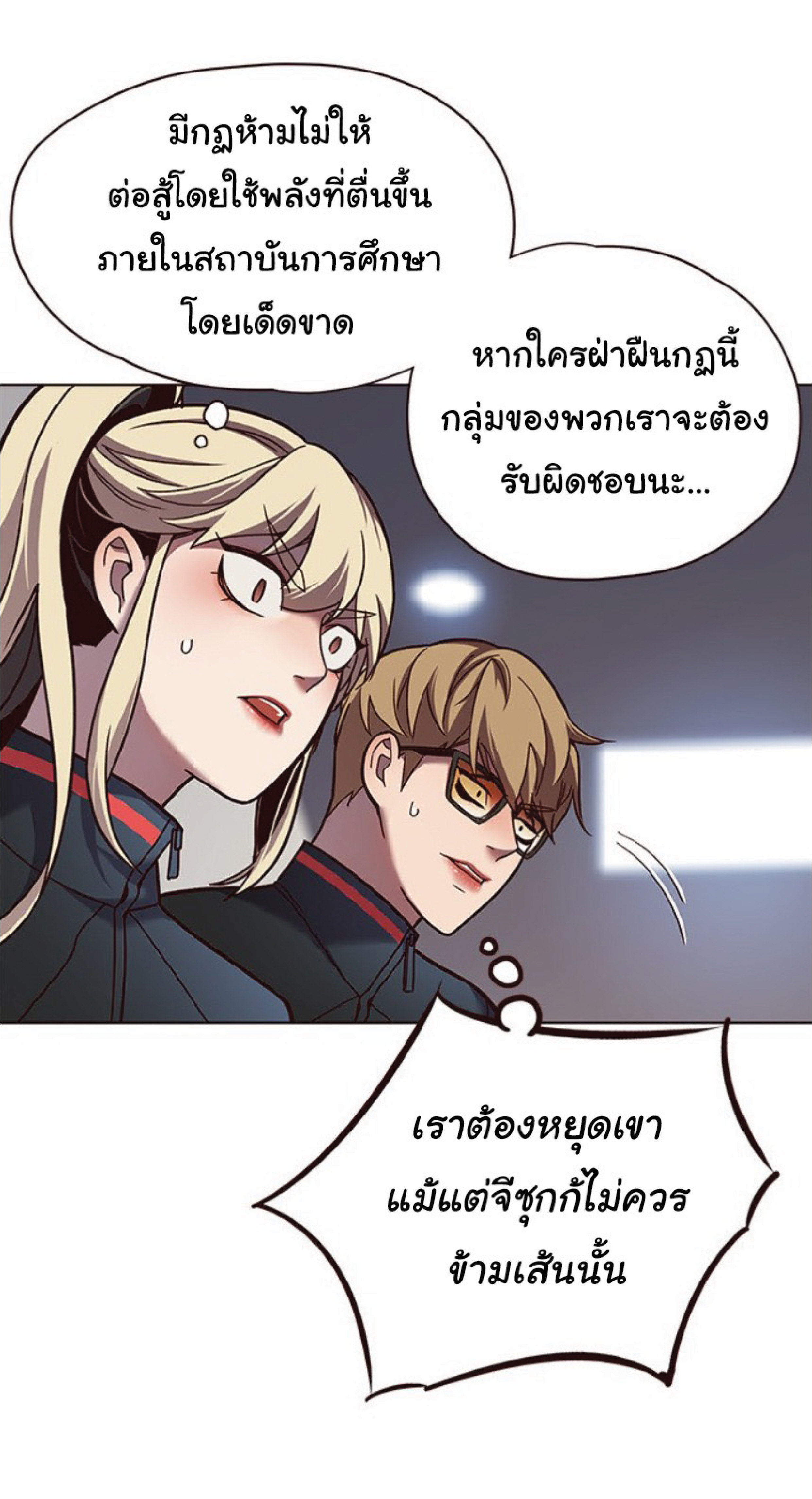 à¸•à¸­à¸™à¸—à¸µà¹ˆ 78 30