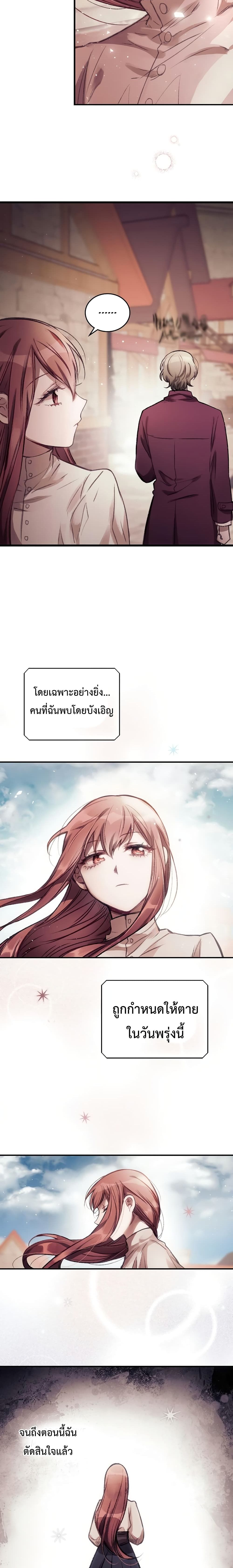 I Can See Your Death1 (6)