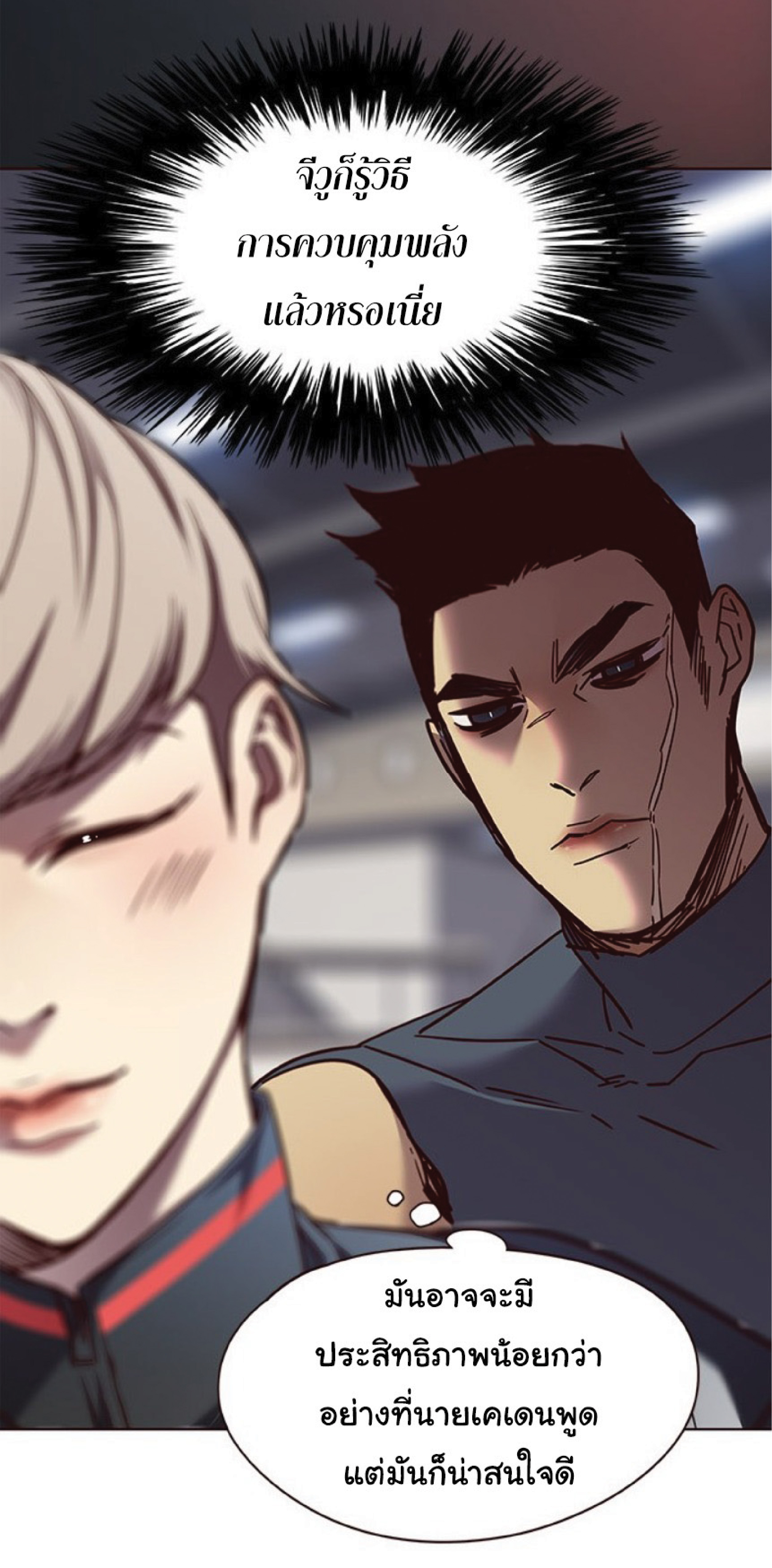 à¸•à¸­à¸™à¸—à¸µà¹ˆ 75 48