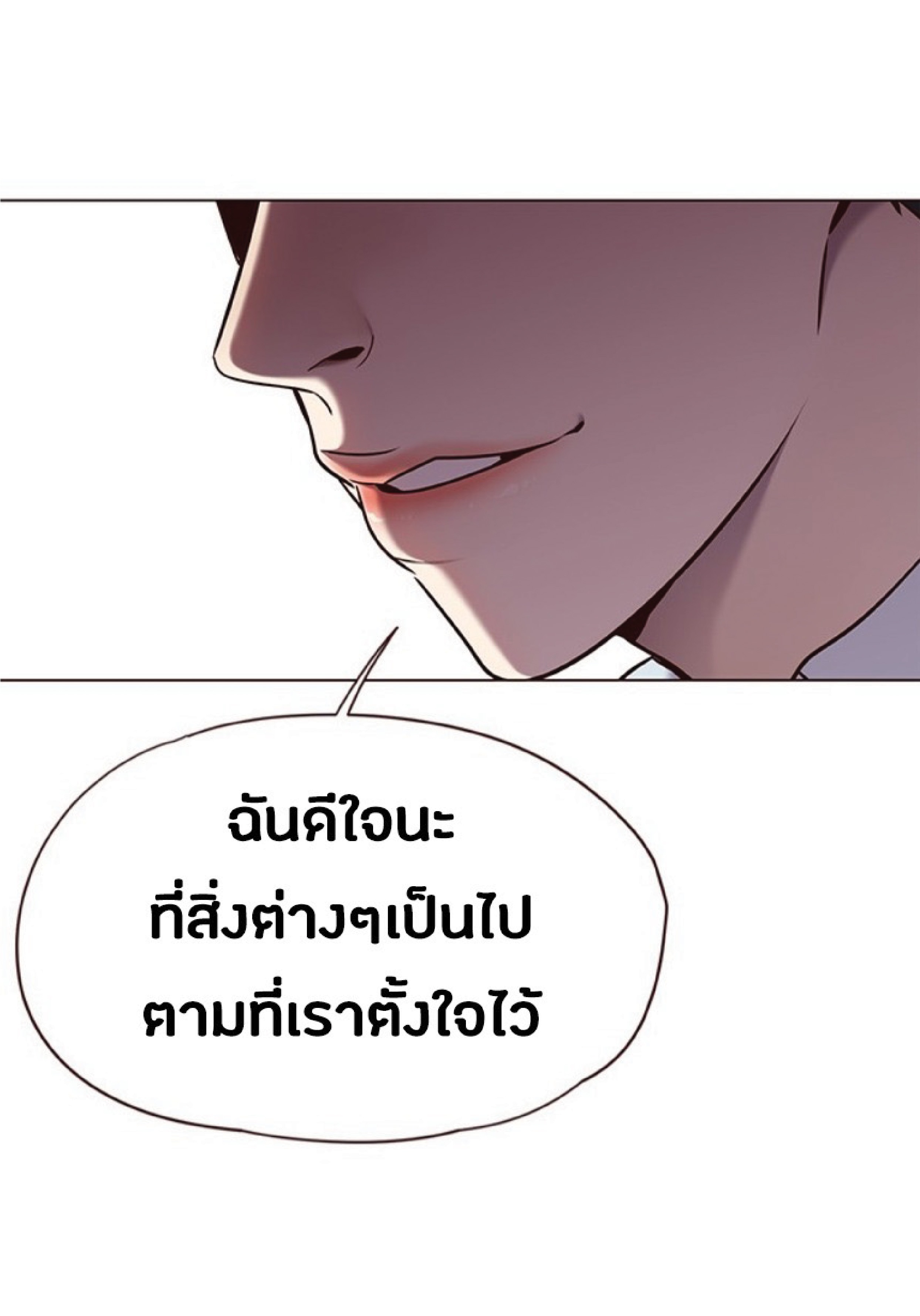 à¸•à¸­à¸™à¸—à¸µà¹ˆ 79 31