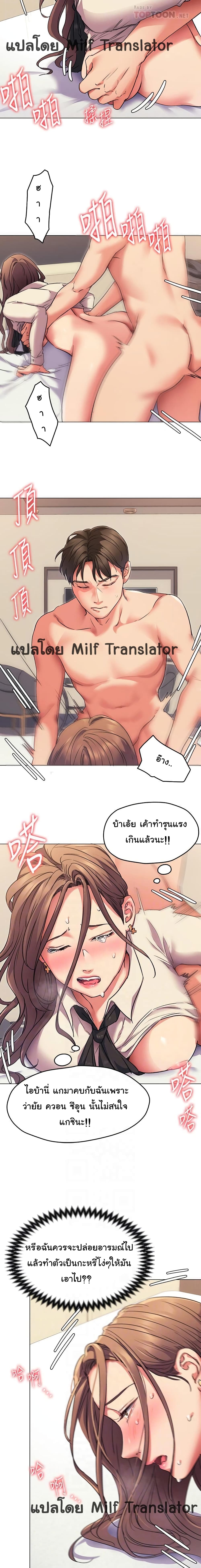 Tonight, Youโ€re My Dinner 3 (8)