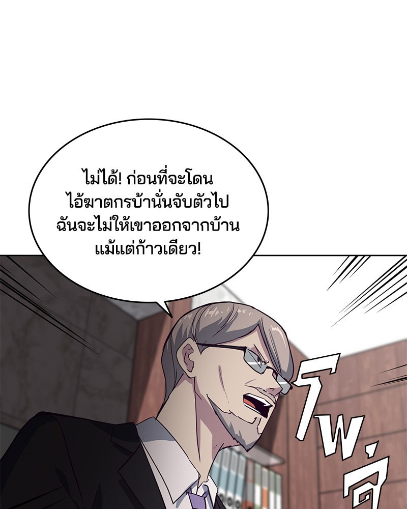 The Boy of Death 8 (99)