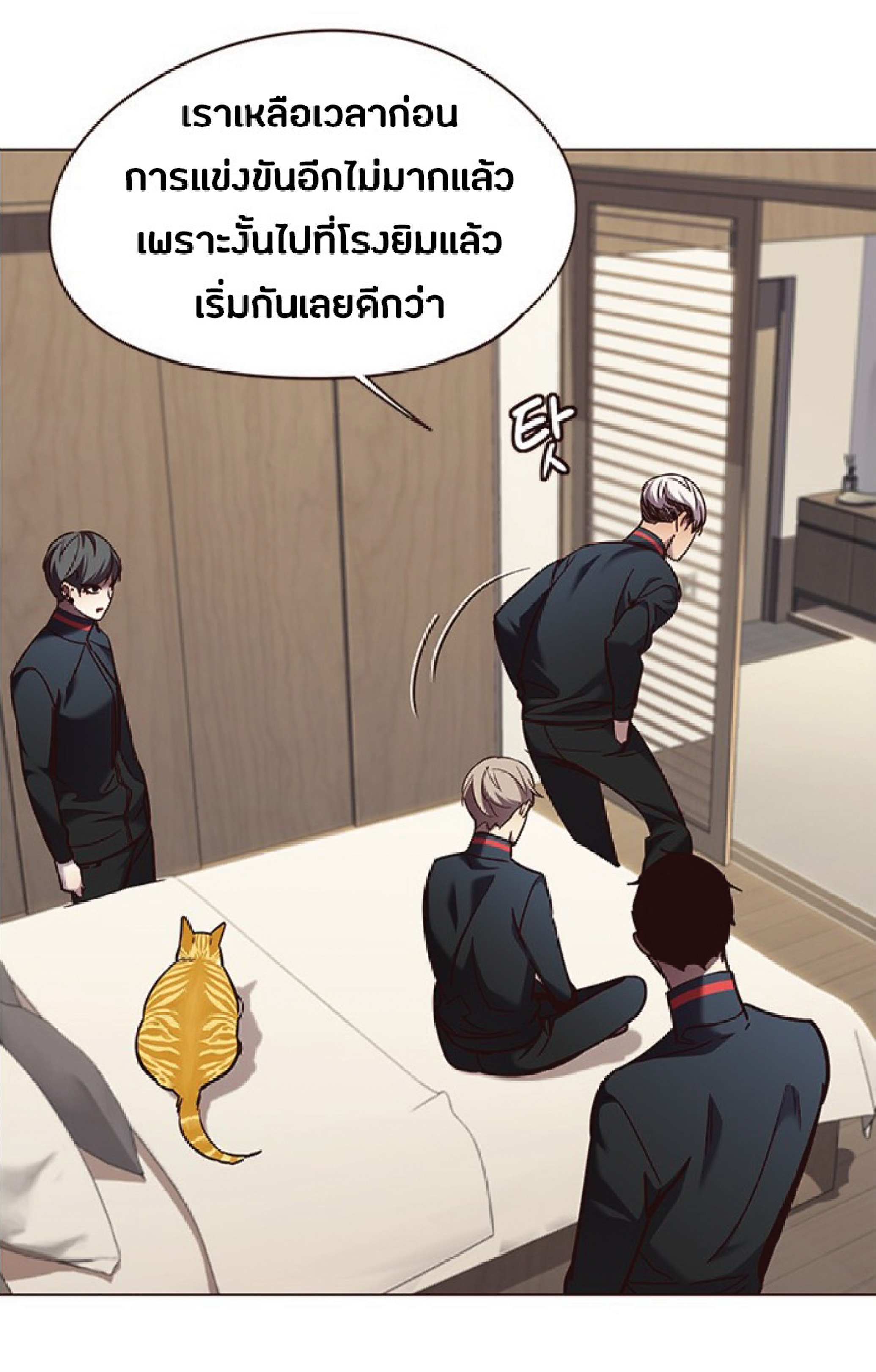 ตอนที่ 82 59