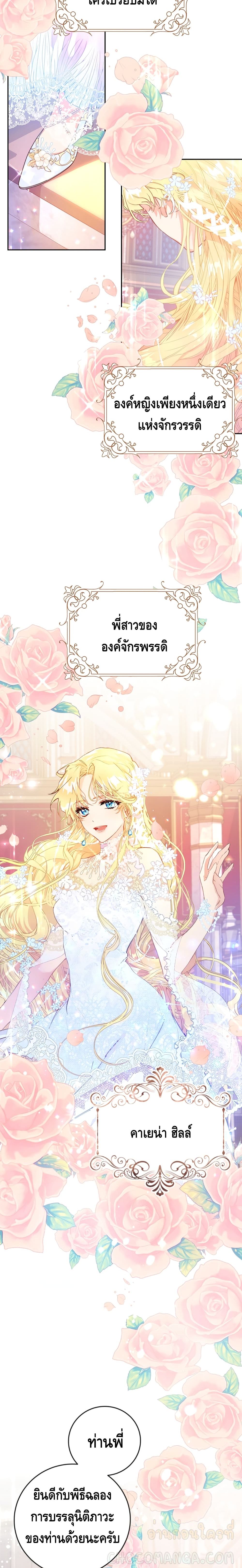 The Villainess Is A Marionette 0 (2)