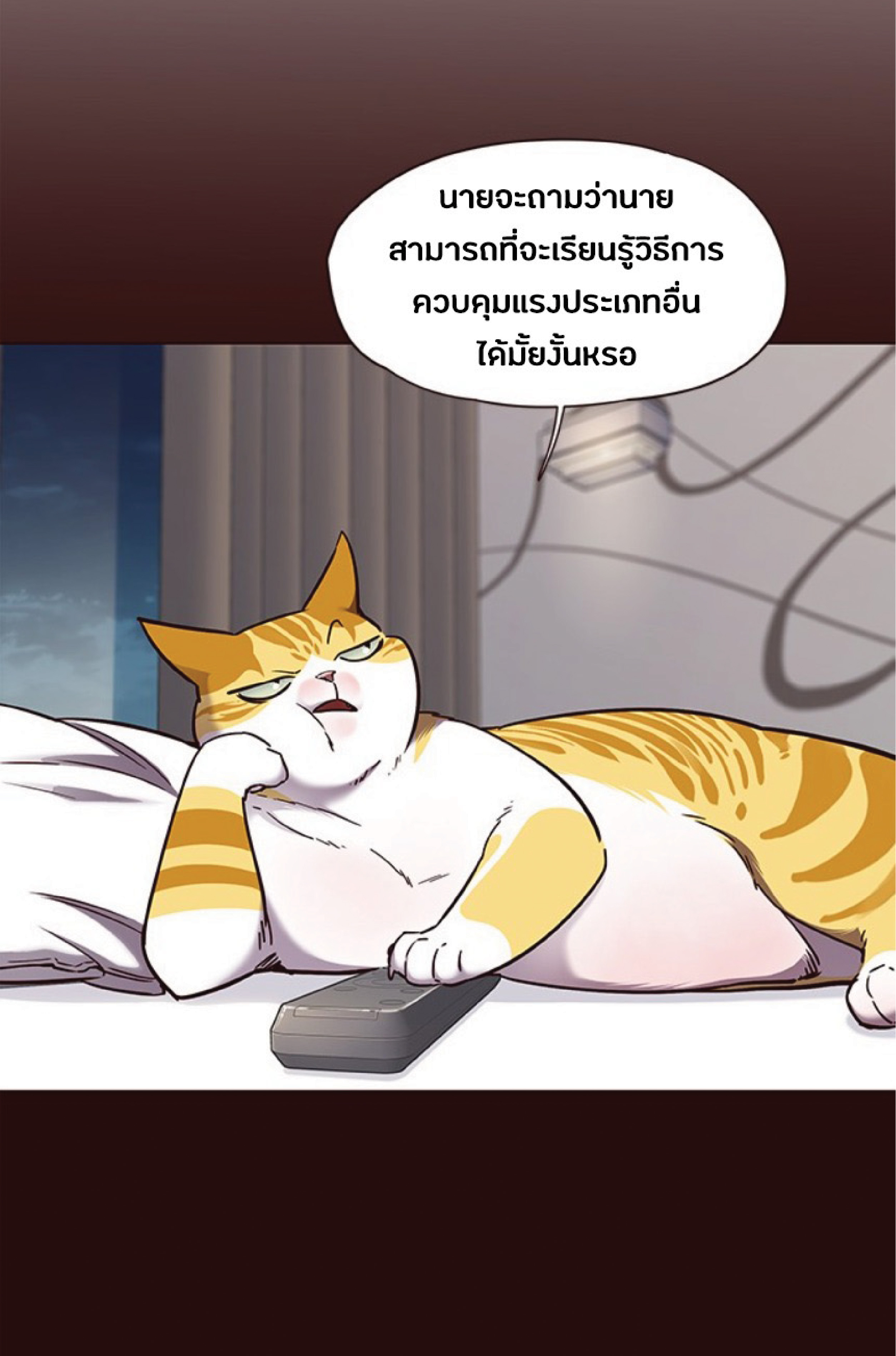 à¸•à¸­à¸™à¸—à¸µà¹ˆ 75 37