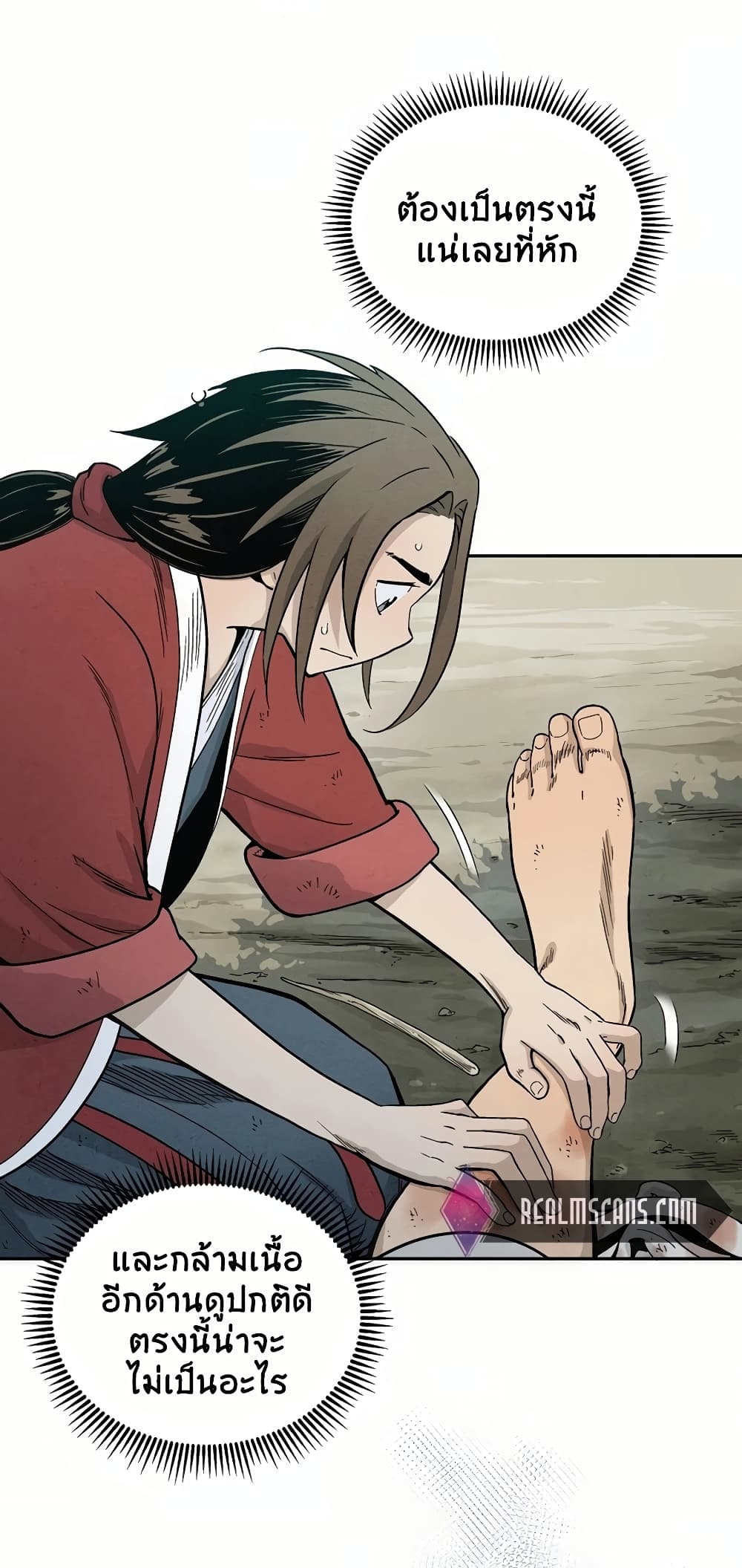 I Reincarnated as a Legendary Surgeon 6 (16)