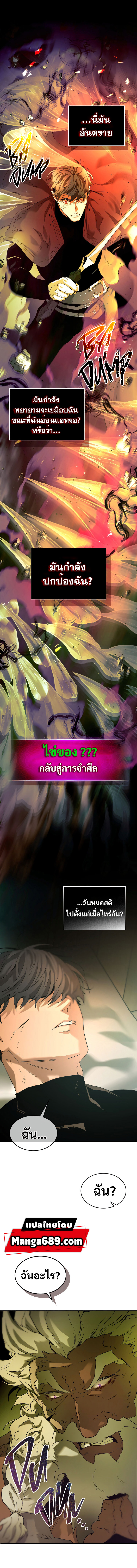 Leveling With The Gods31 (4)