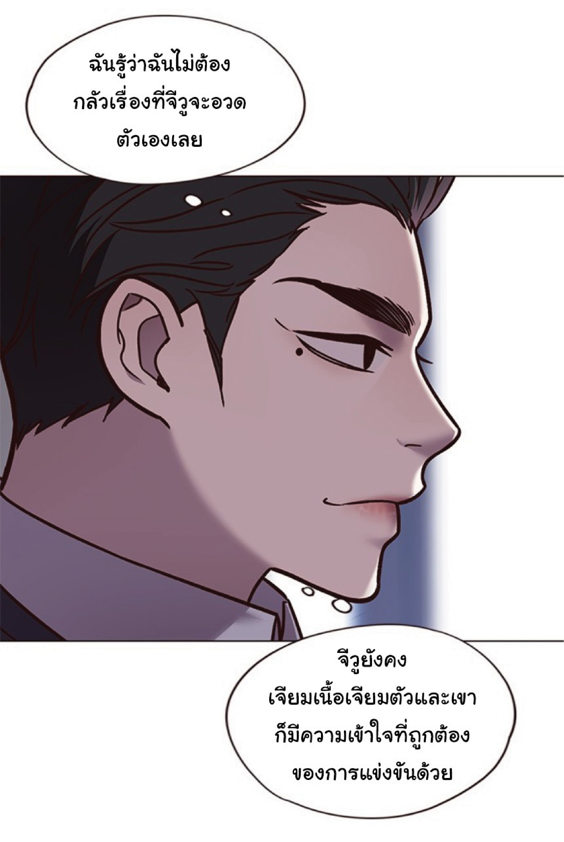 à¸•à¸­à¸™à¸—à¸µà¹ˆ 89 08