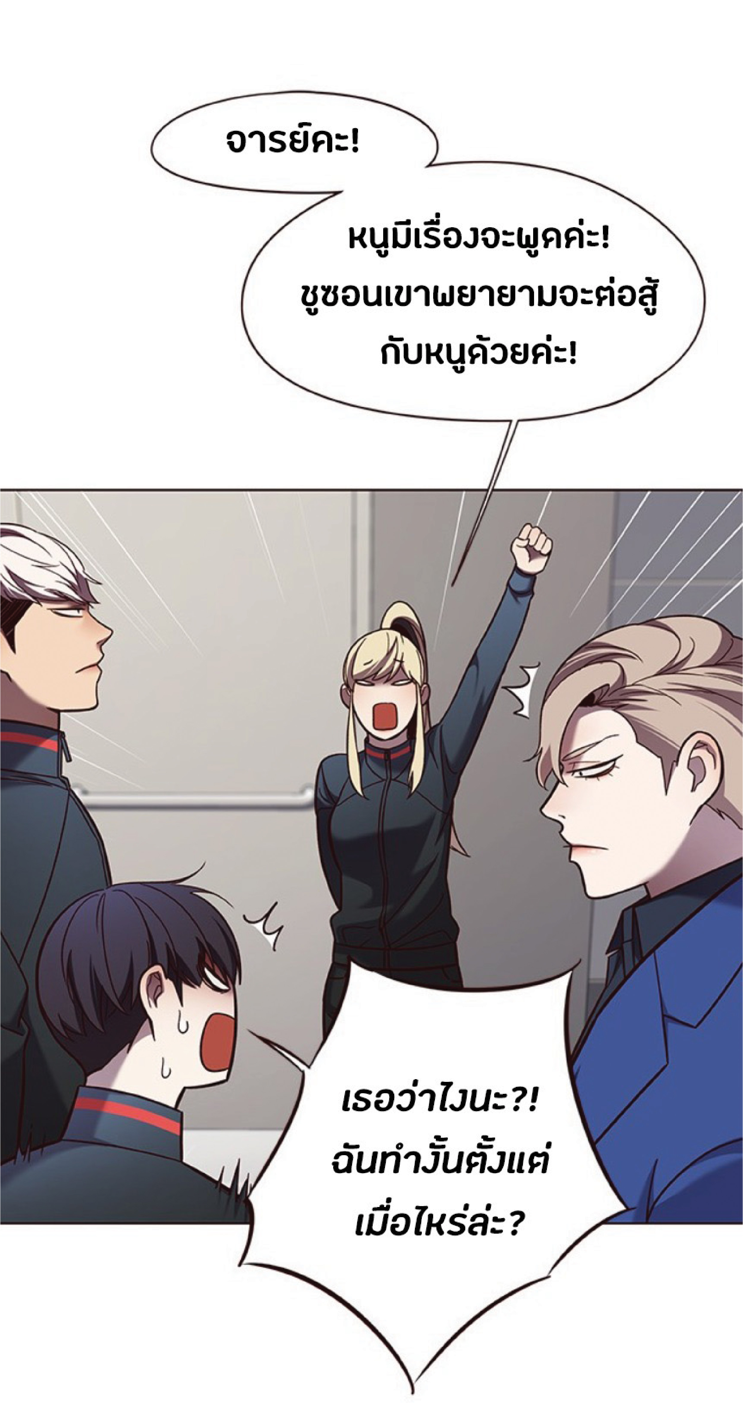 à¸•à¸­à¸™à¸—à¸µà¹ˆ 78 47