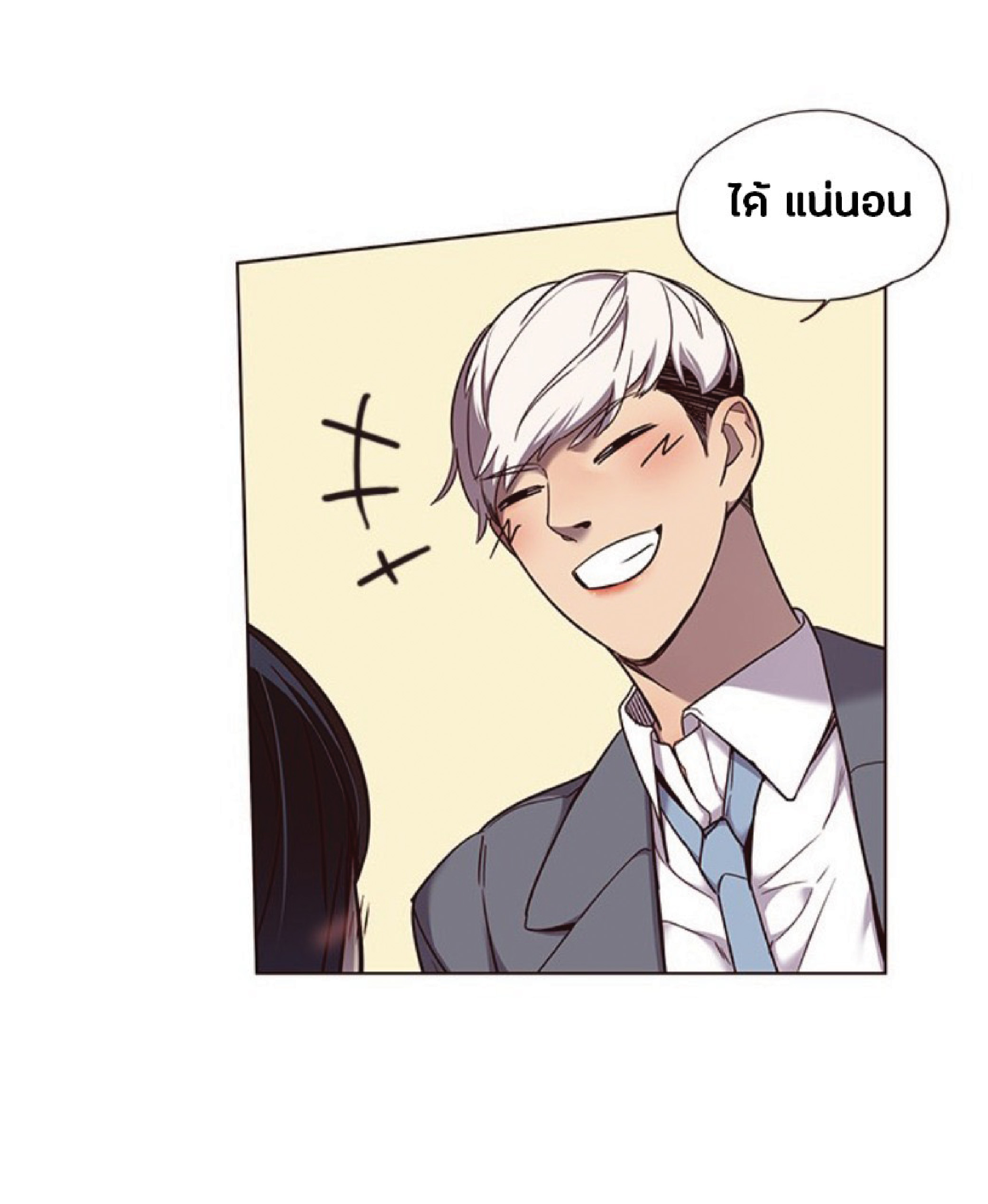 à¸•à¸­à¸™à¸—à¸µà¹ˆ 61 58