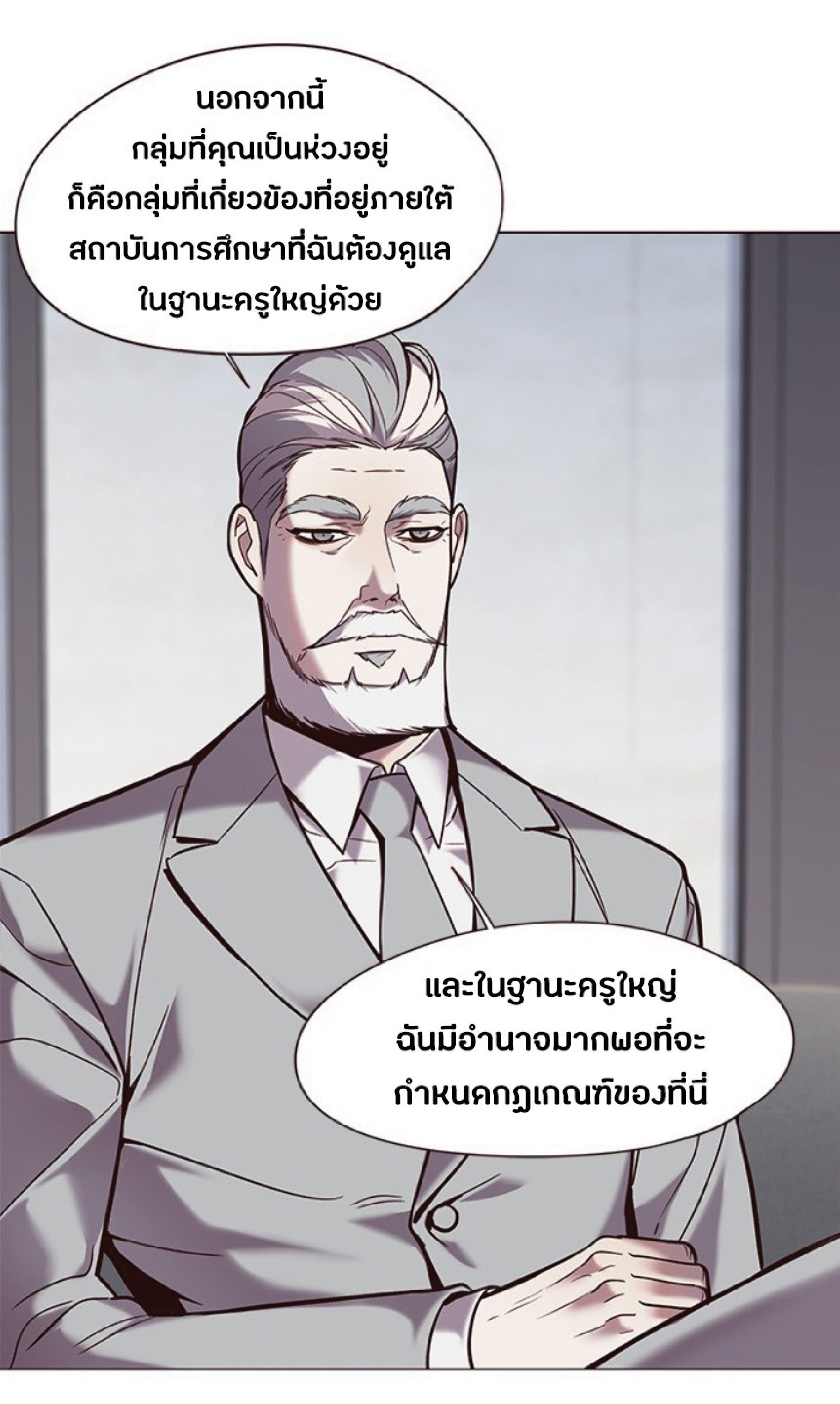 à¸•à¸­à¸™à¸—à¸µà¹ˆ 93 19