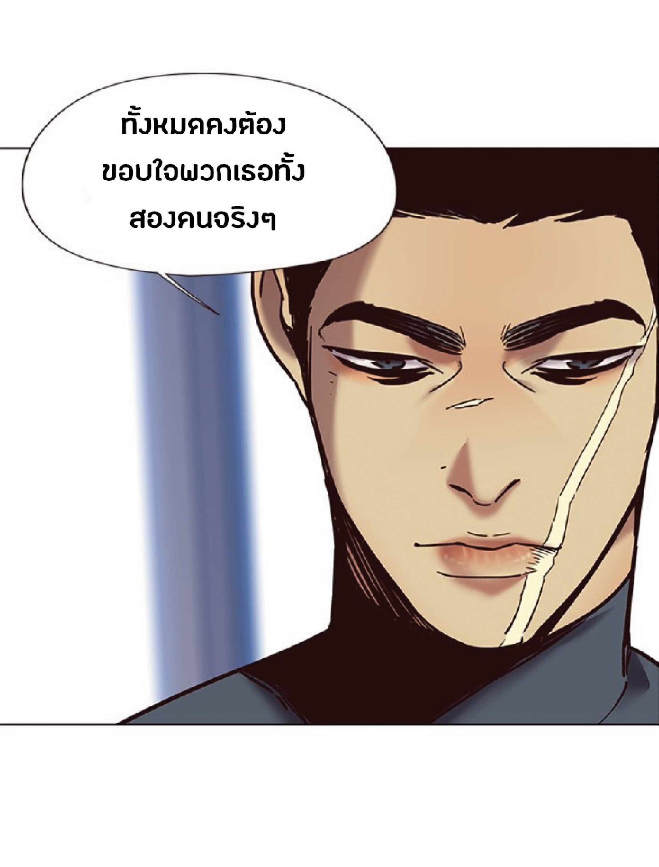 à¸•à¸­à¸™à¸—à¸µà¹ˆ 89 14
