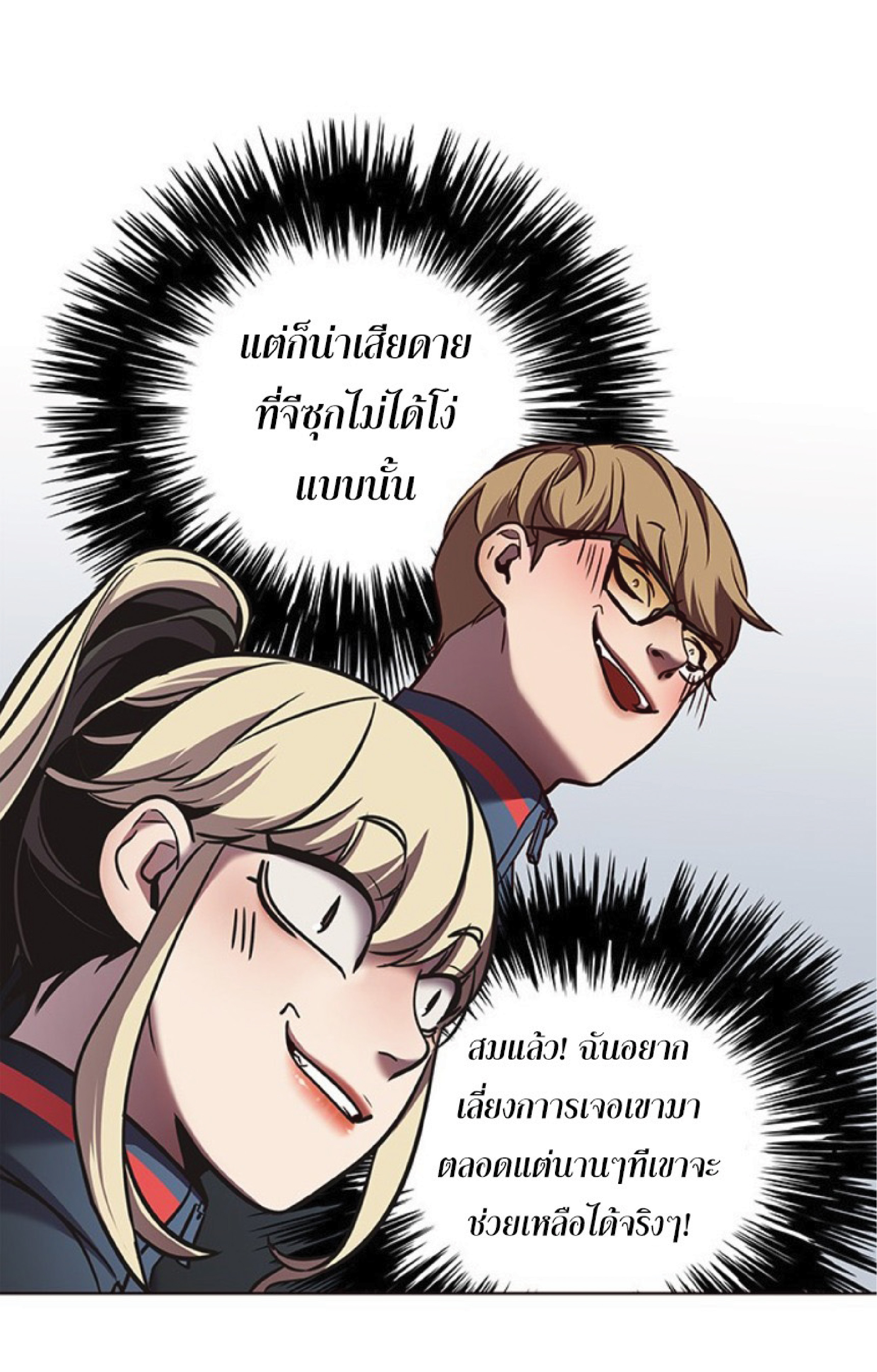 à¸•à¸­à¸™à¸—à¸µà¹ˆ 78 09