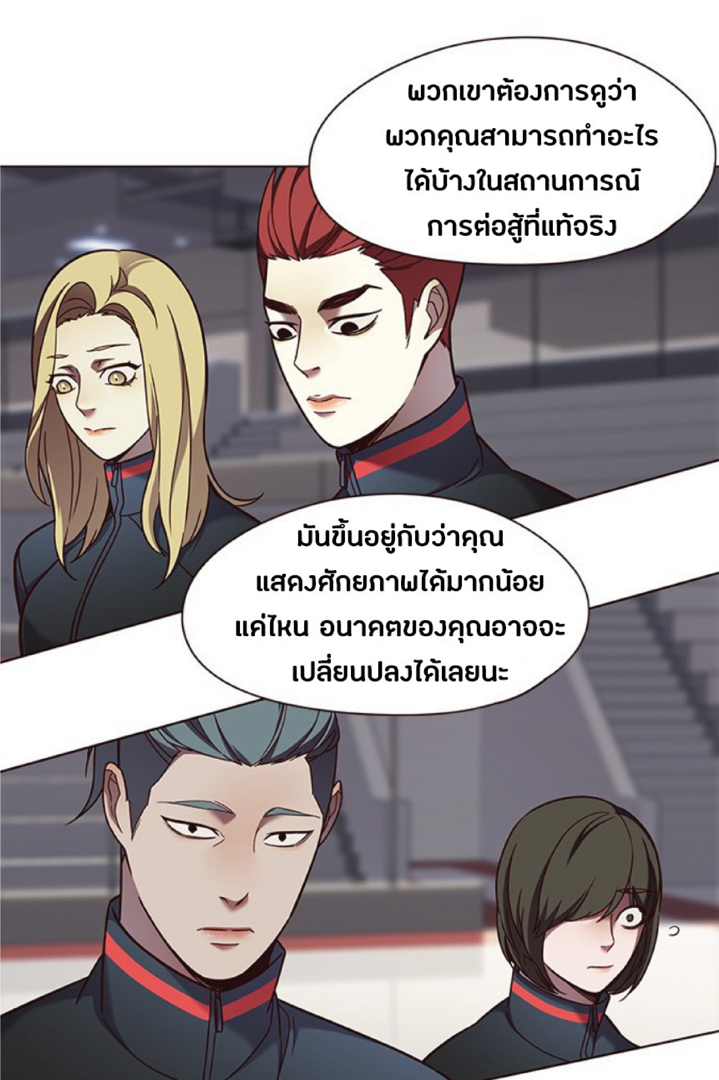 à¸•à¸­à¸™à¸—à¸µà¹ˆ 80 10