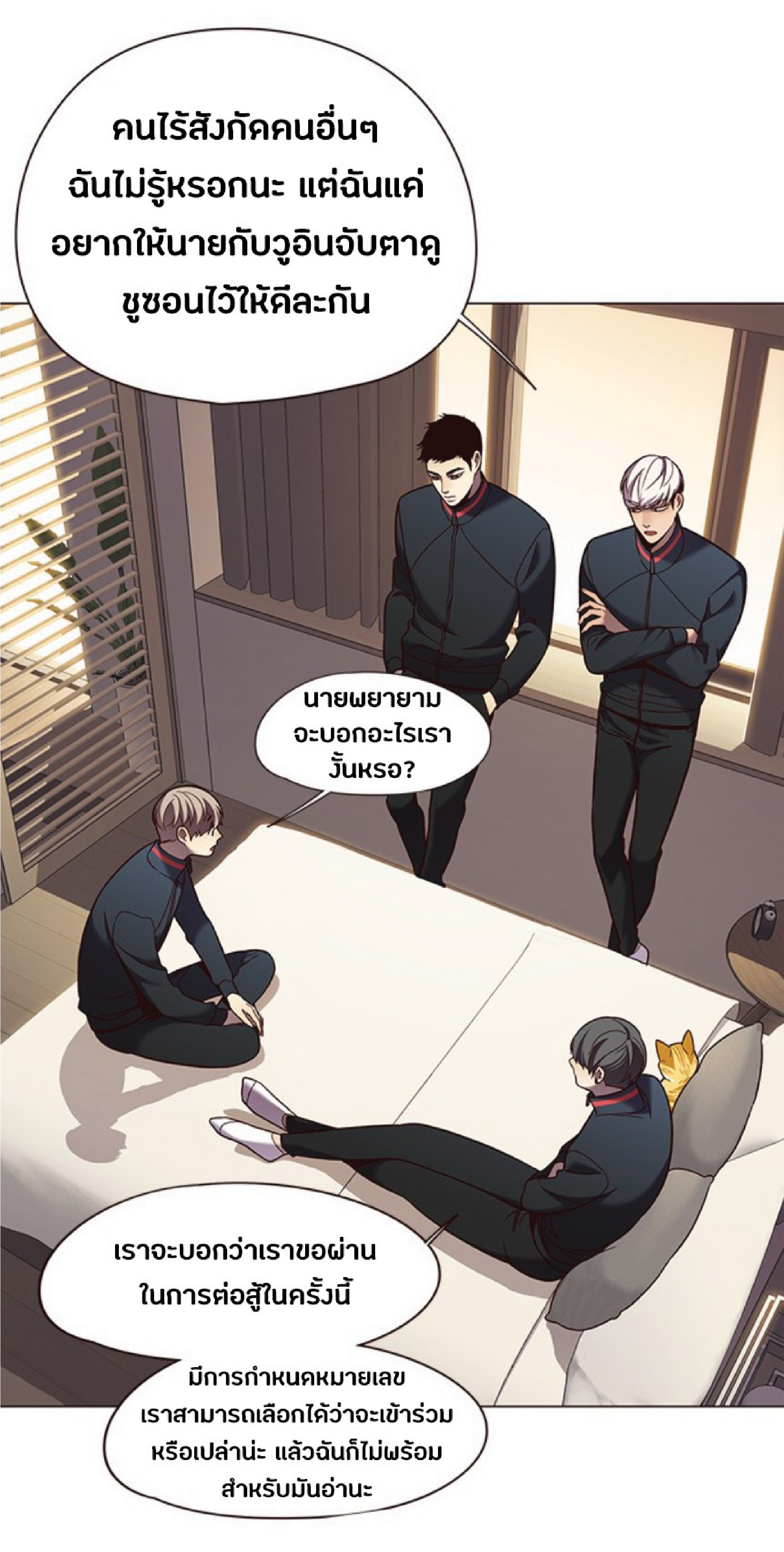 ตอนที่ 82 34