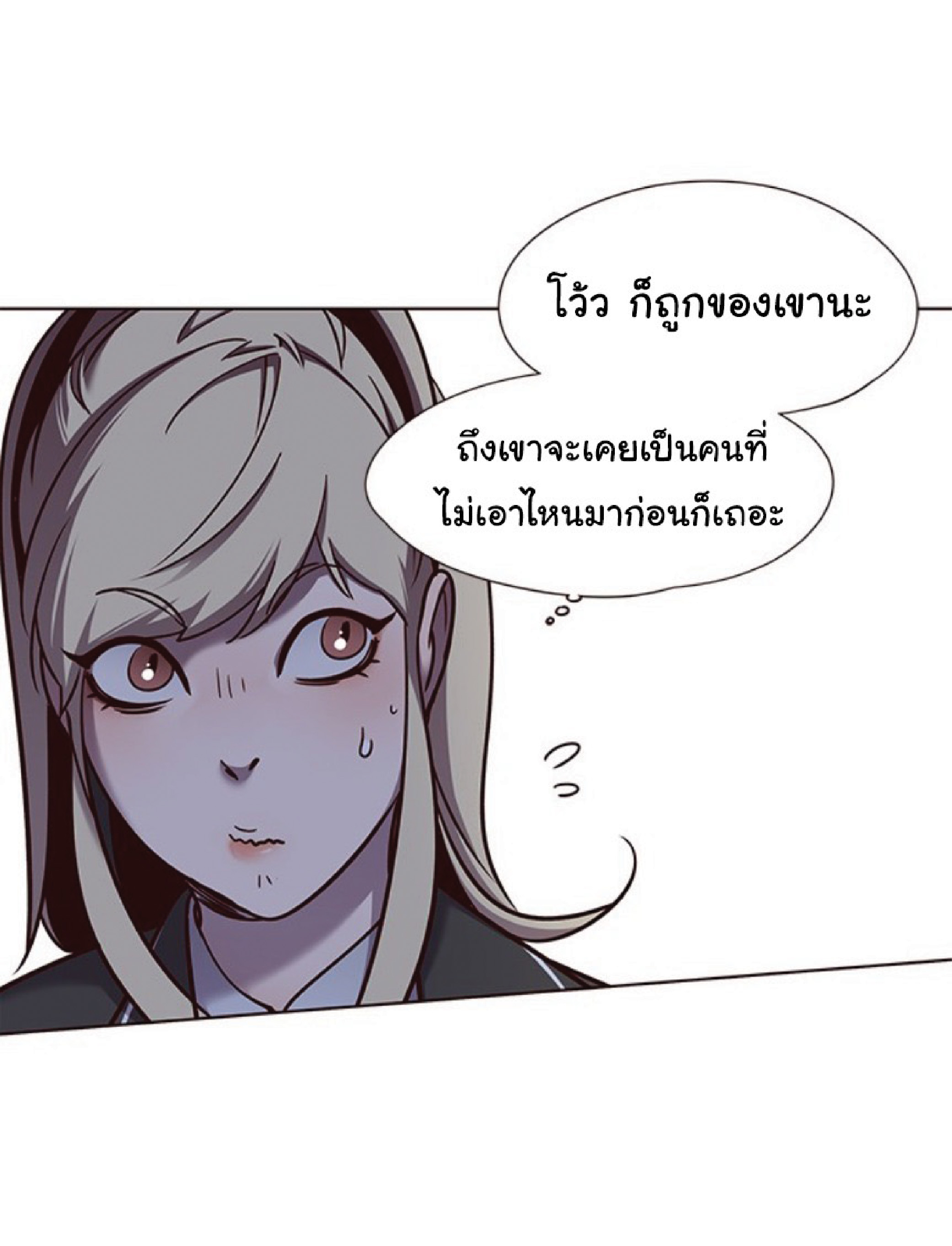 à¸•à¸­à¸™à¸—à¸µà¹ˆ 61 36
