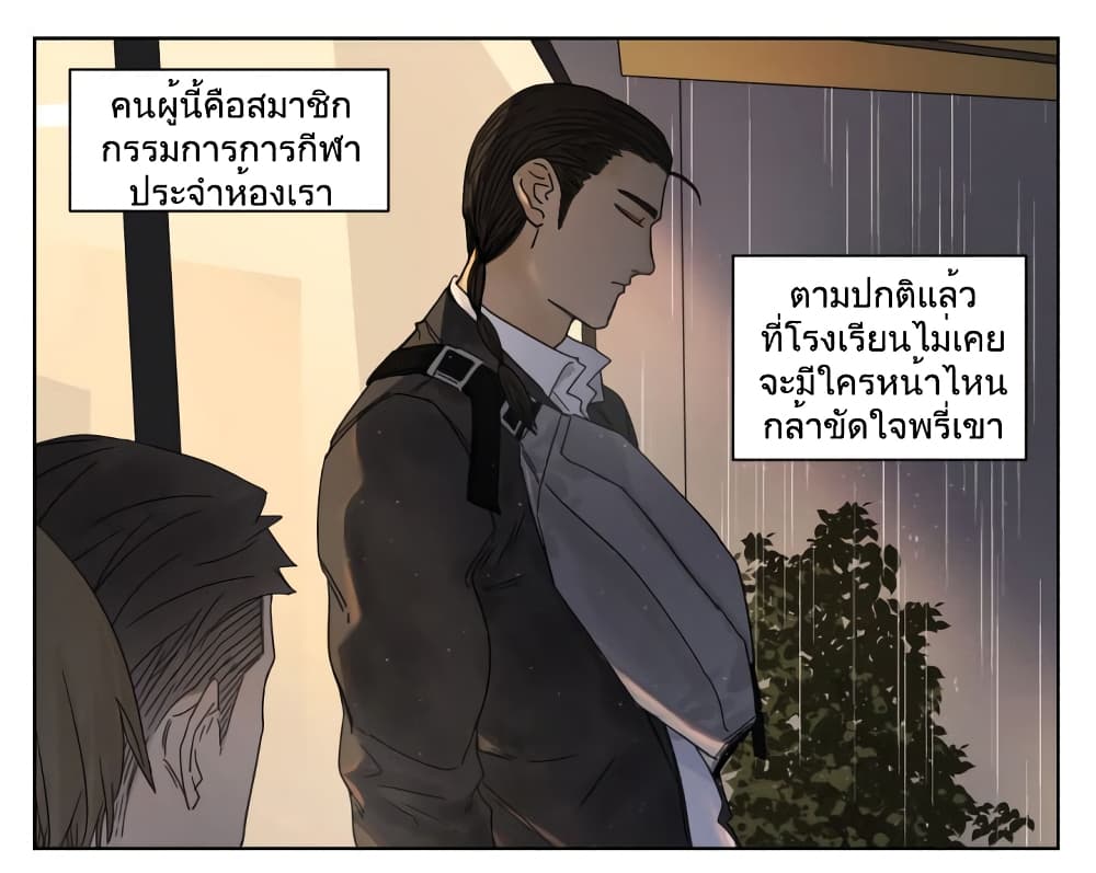 อ่านมังงะเรื่อง Nan Hao & Shang Feng ตอนที่85 แปลไทย ตอนล่าสุด Manga