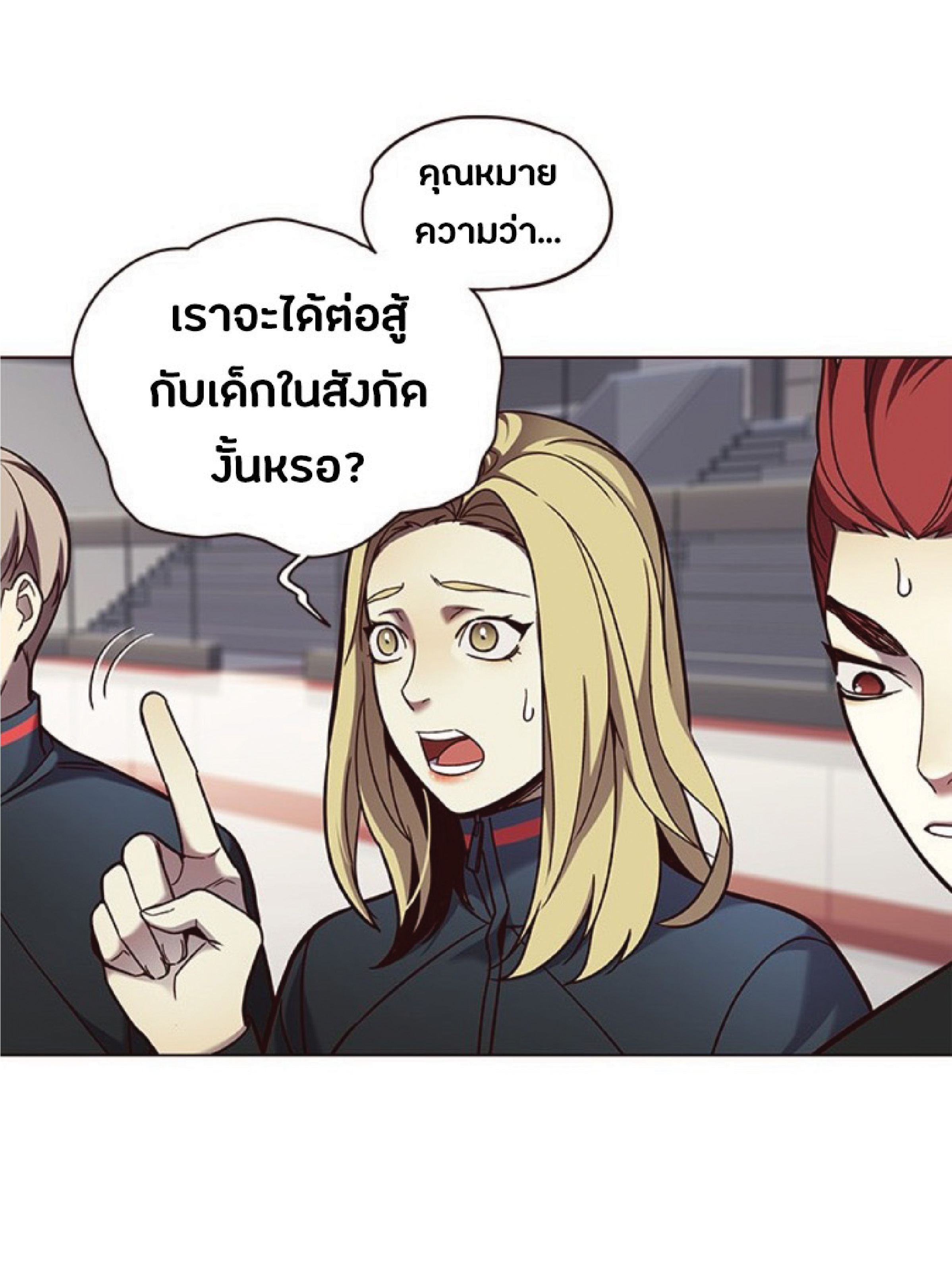à¸•à¸­à¸™à¸—à¸µà¹ˆ 80 03